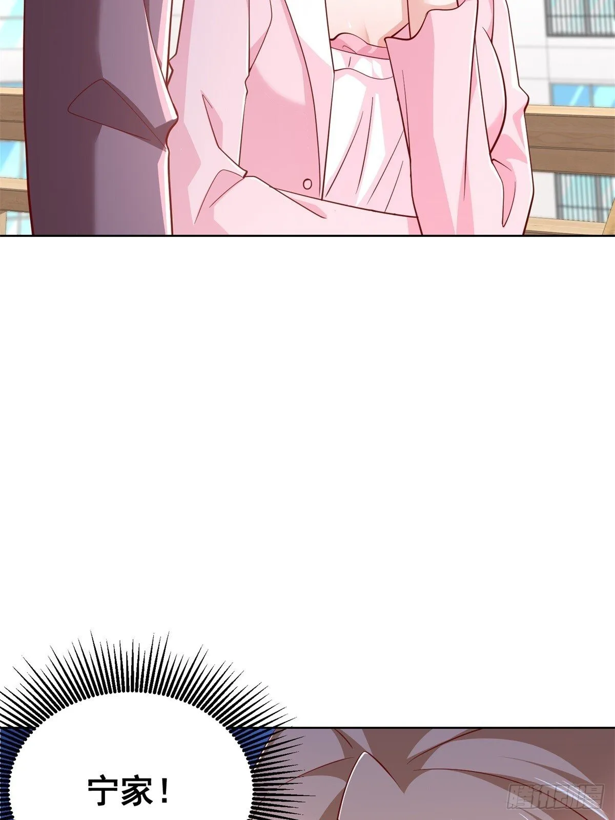 第44话 解除婚约 第25页