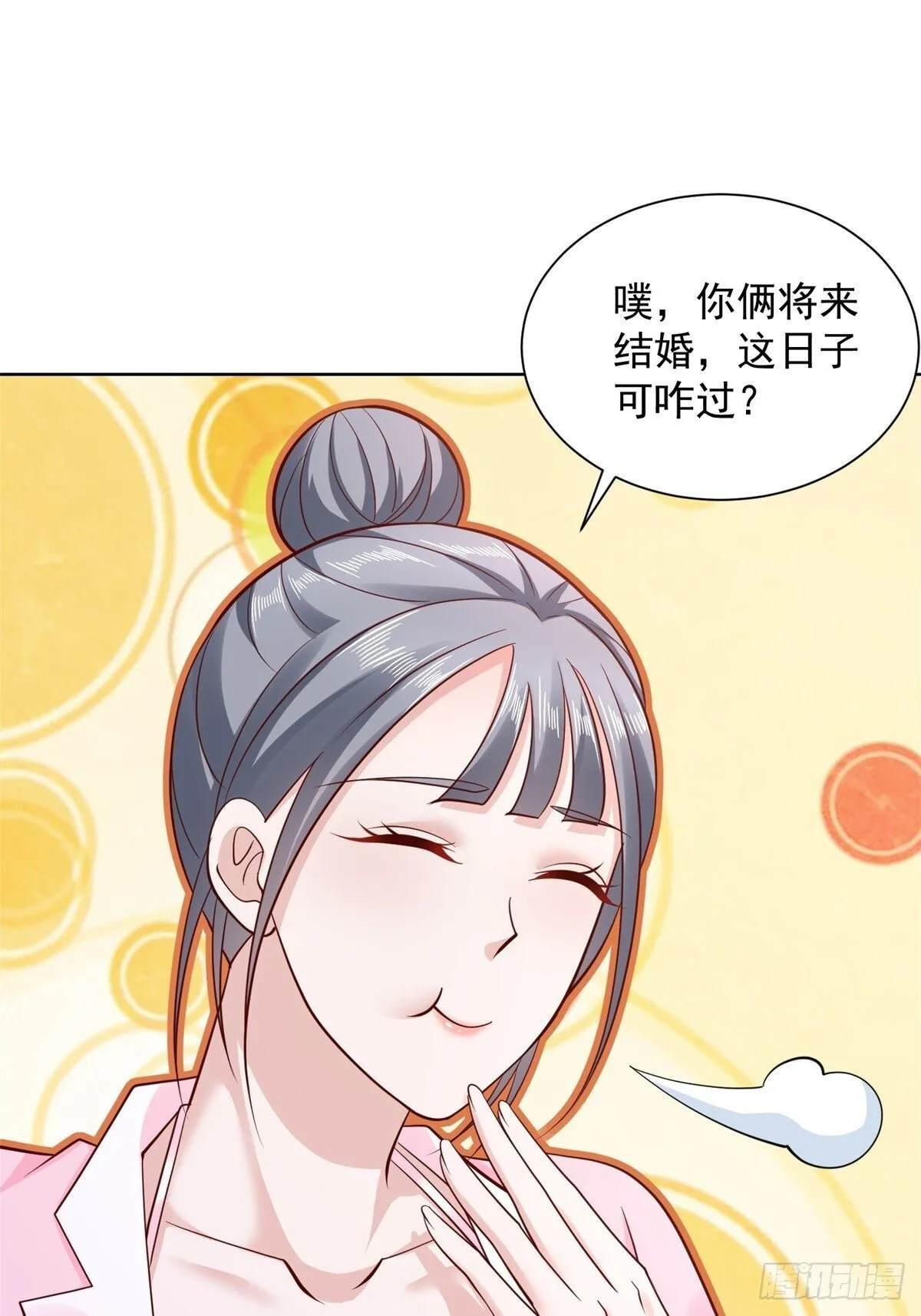 第44话 解除婚约 第28页