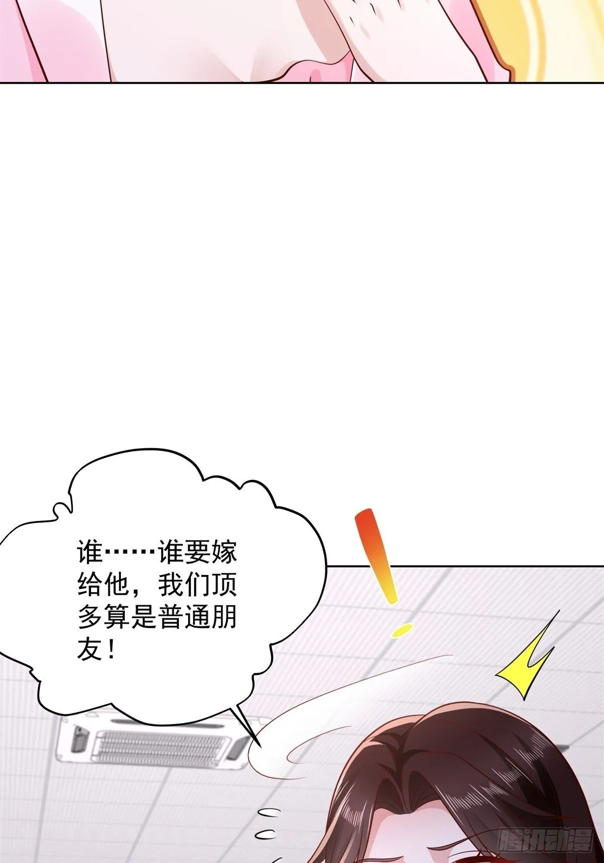 第44话 解除婚约 第29页
