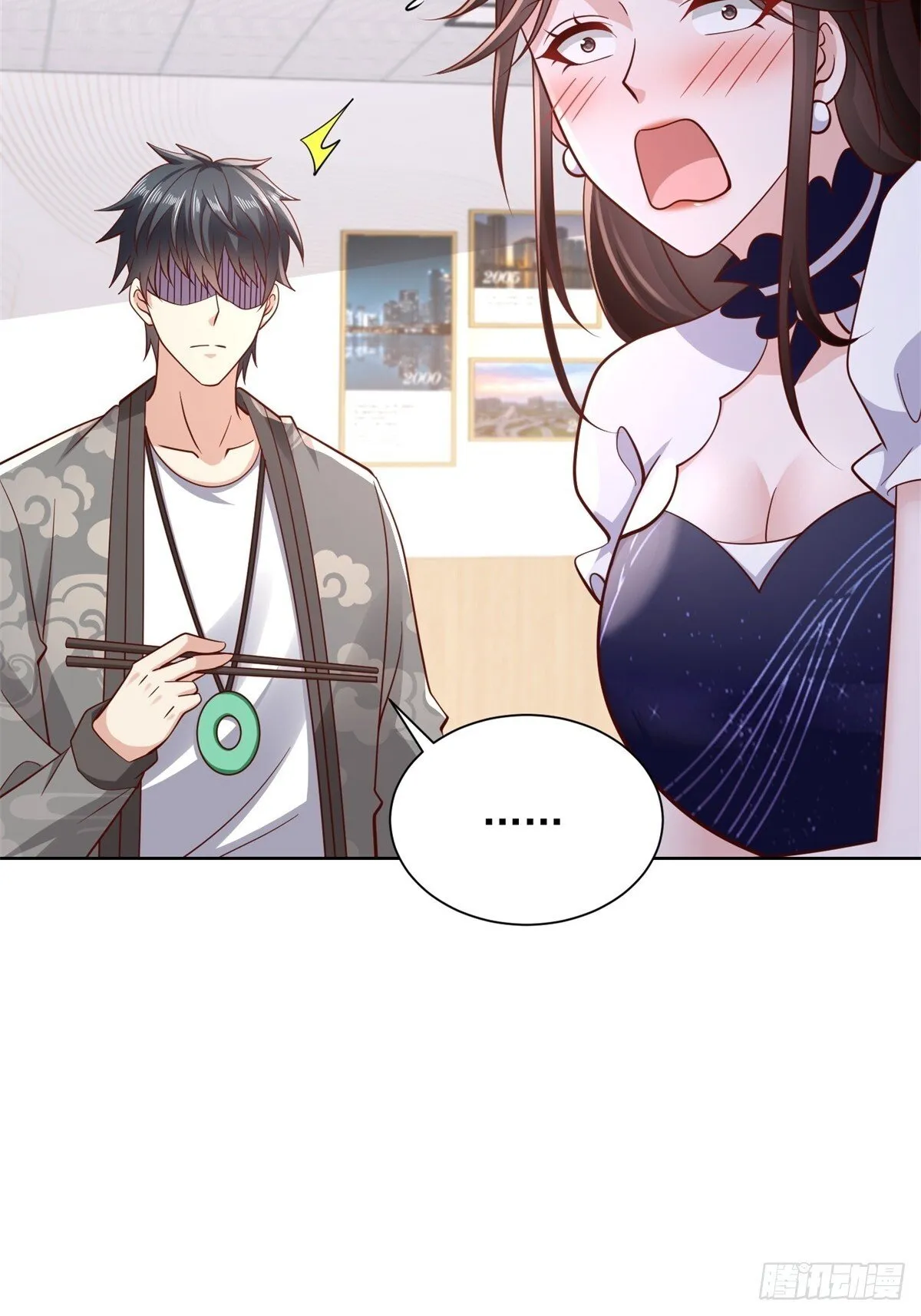 第44话 解除婚约 第30页