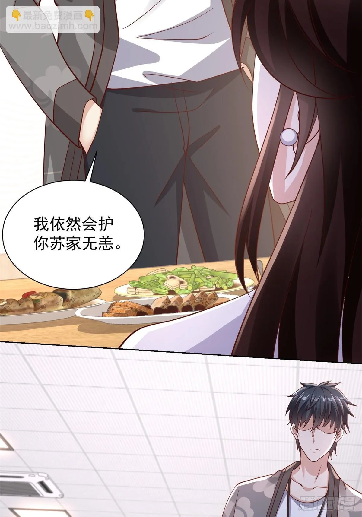 第44话 解除婚约 第34页