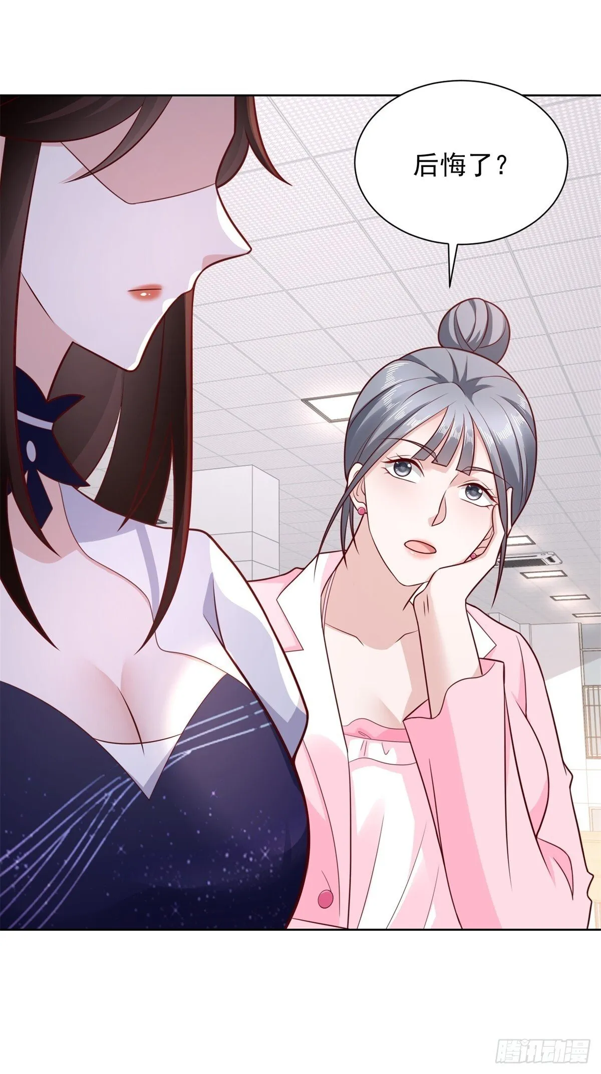 第44话 解除婚约 第39页