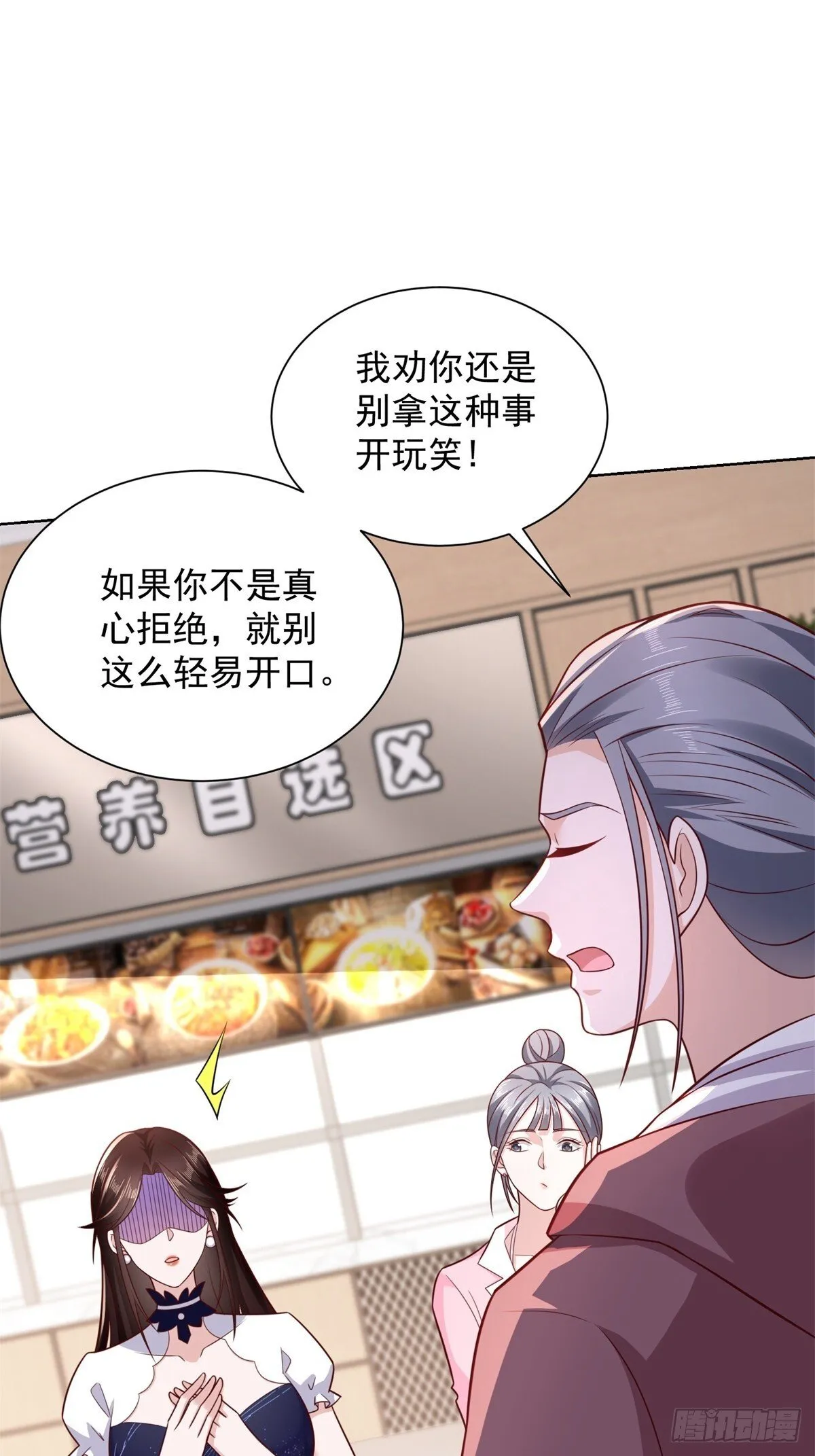 第44话 解除婚约 第40页