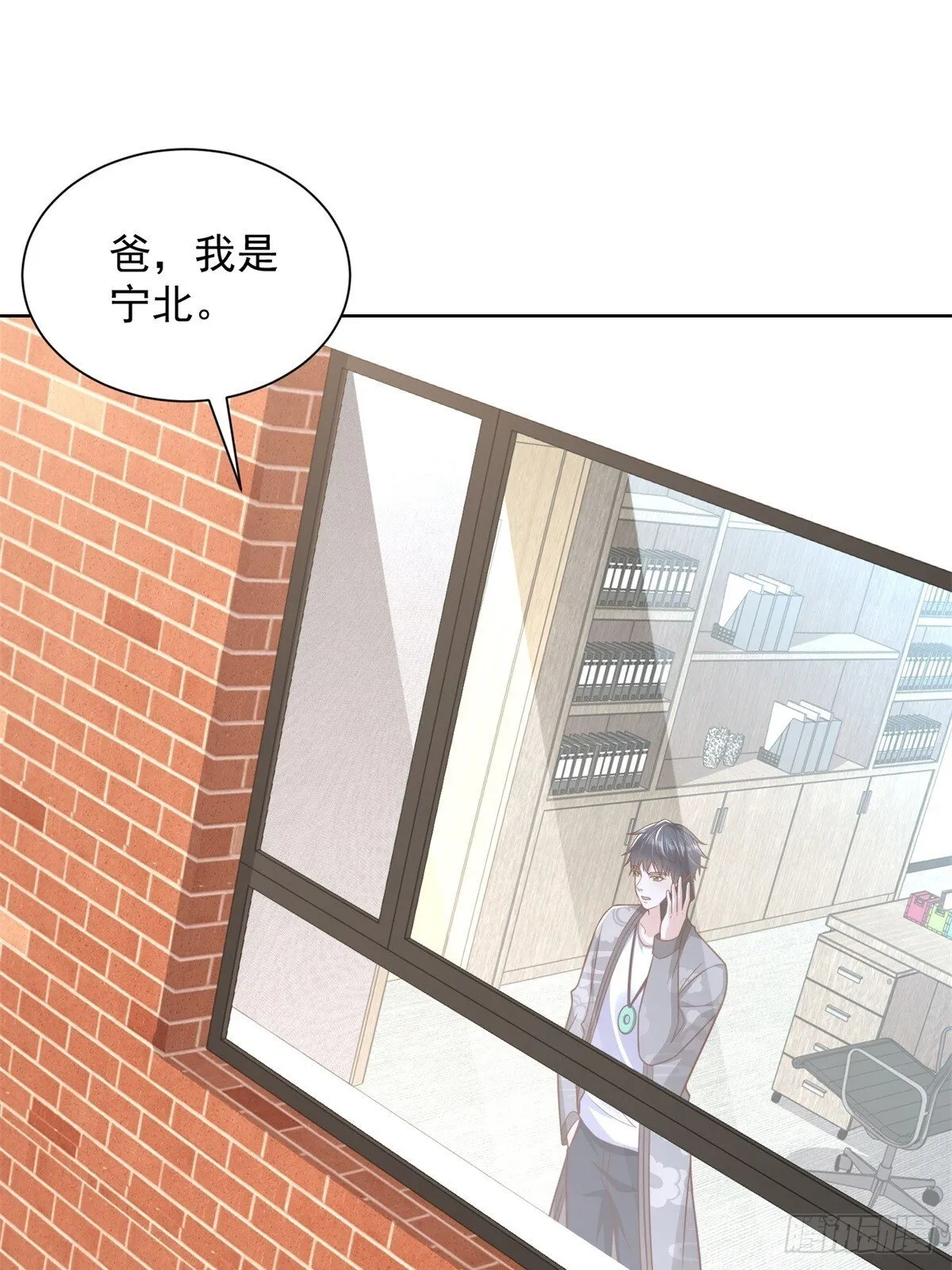 第44话 解除婚约 第43页