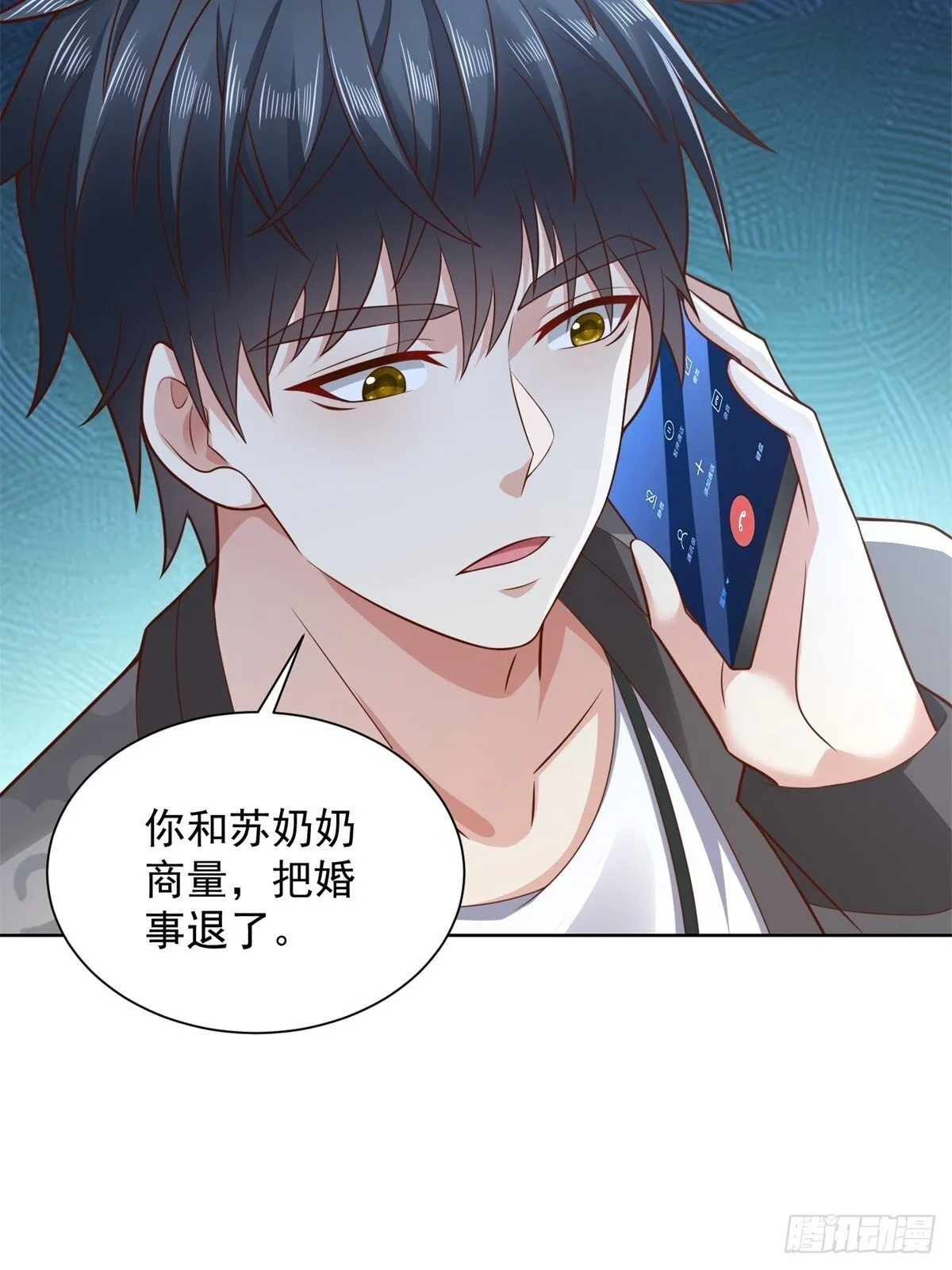 第44话 解除婚约 第45页