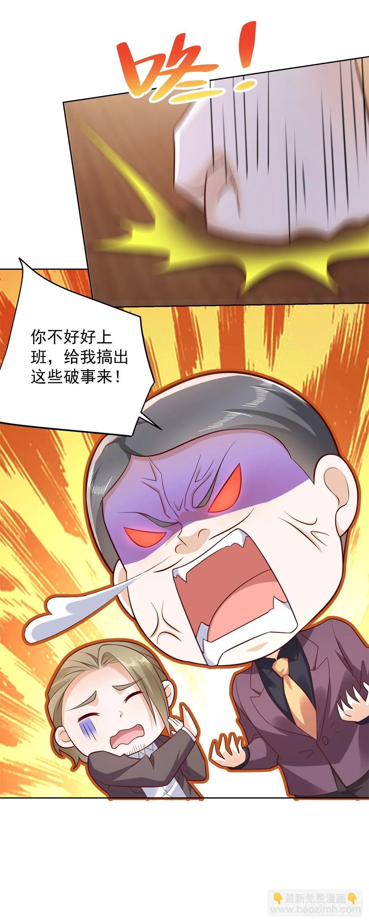 第43话 紫气护体 第3页
