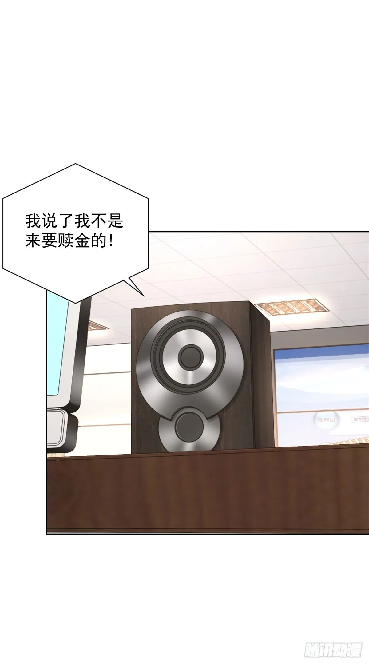 第43话 紫气护体 第5页