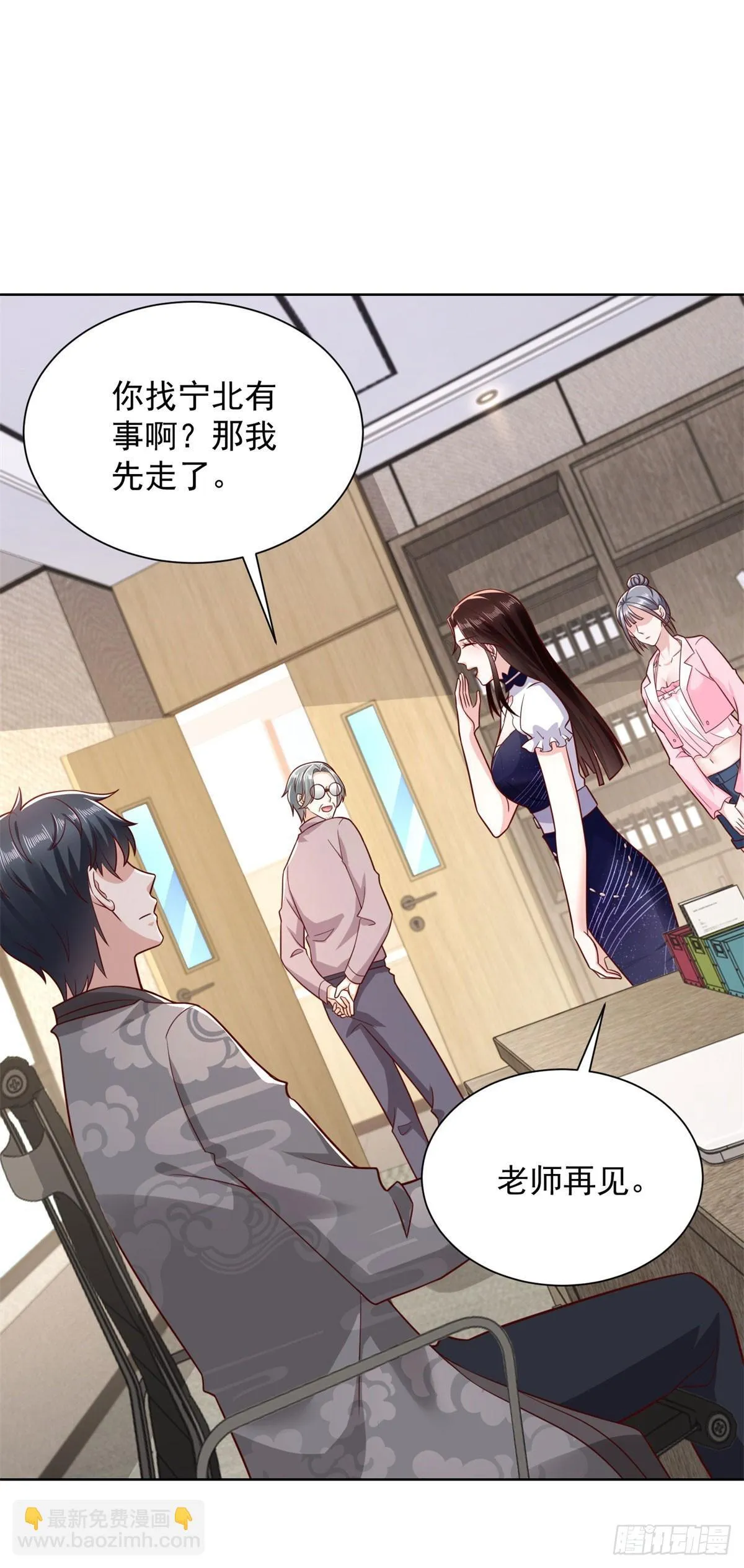 第43话 紫气护体 第14页