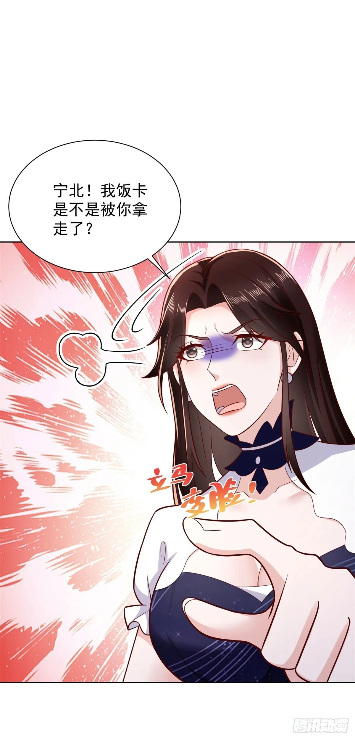 第43话 紫气护体 第15页