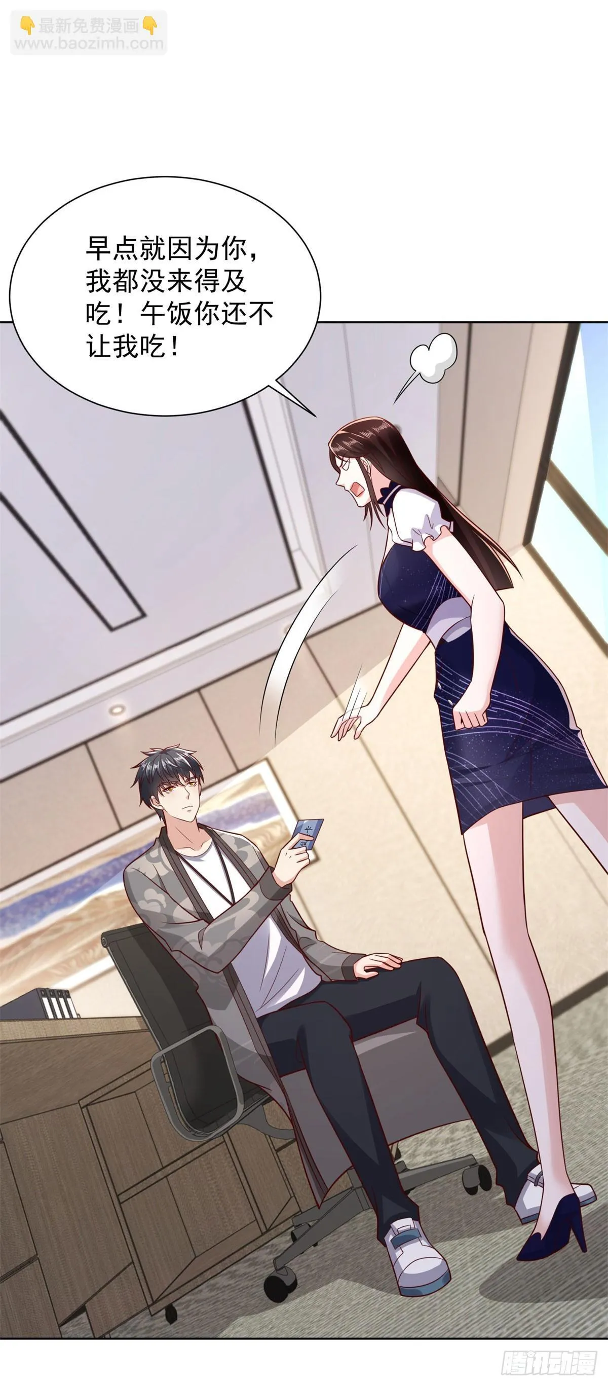 第43话 紫气护体 第17页
