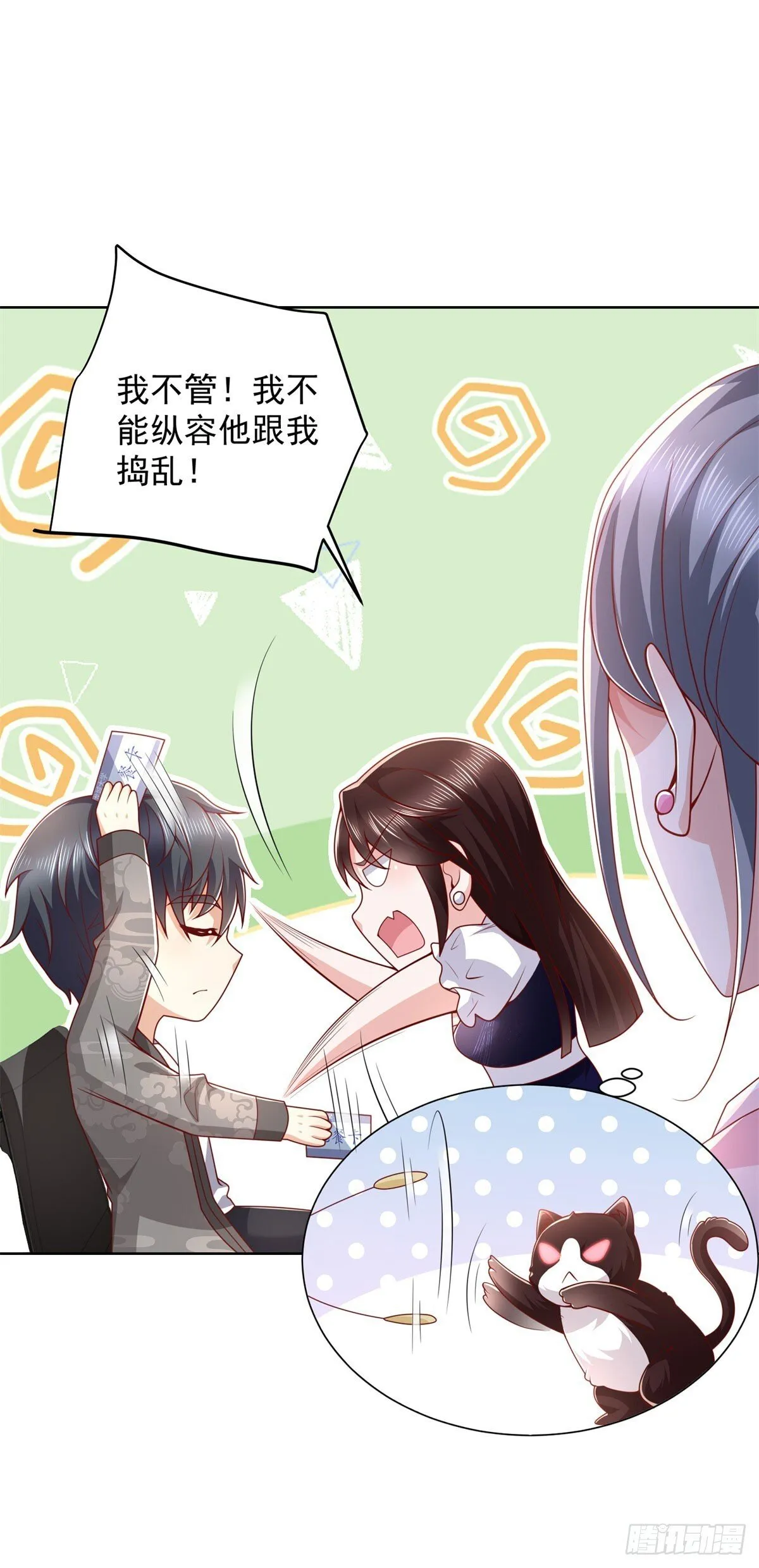 第43话 紫气护体 第20页