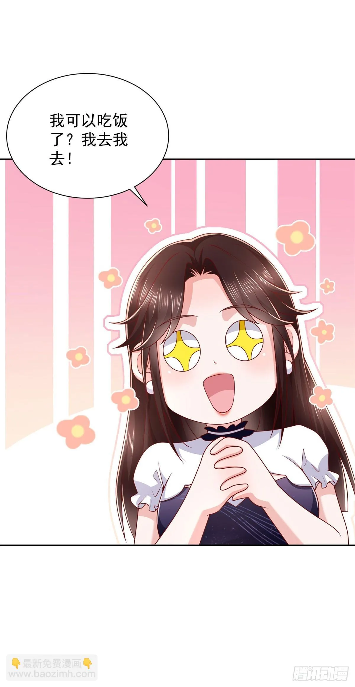 第43话 紫气护体 第25页