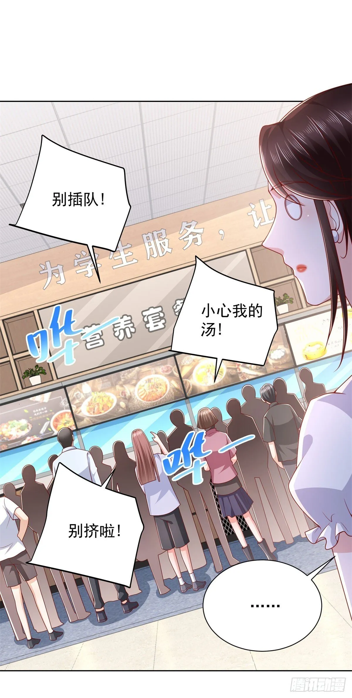 第43话 紫气护体 第27页