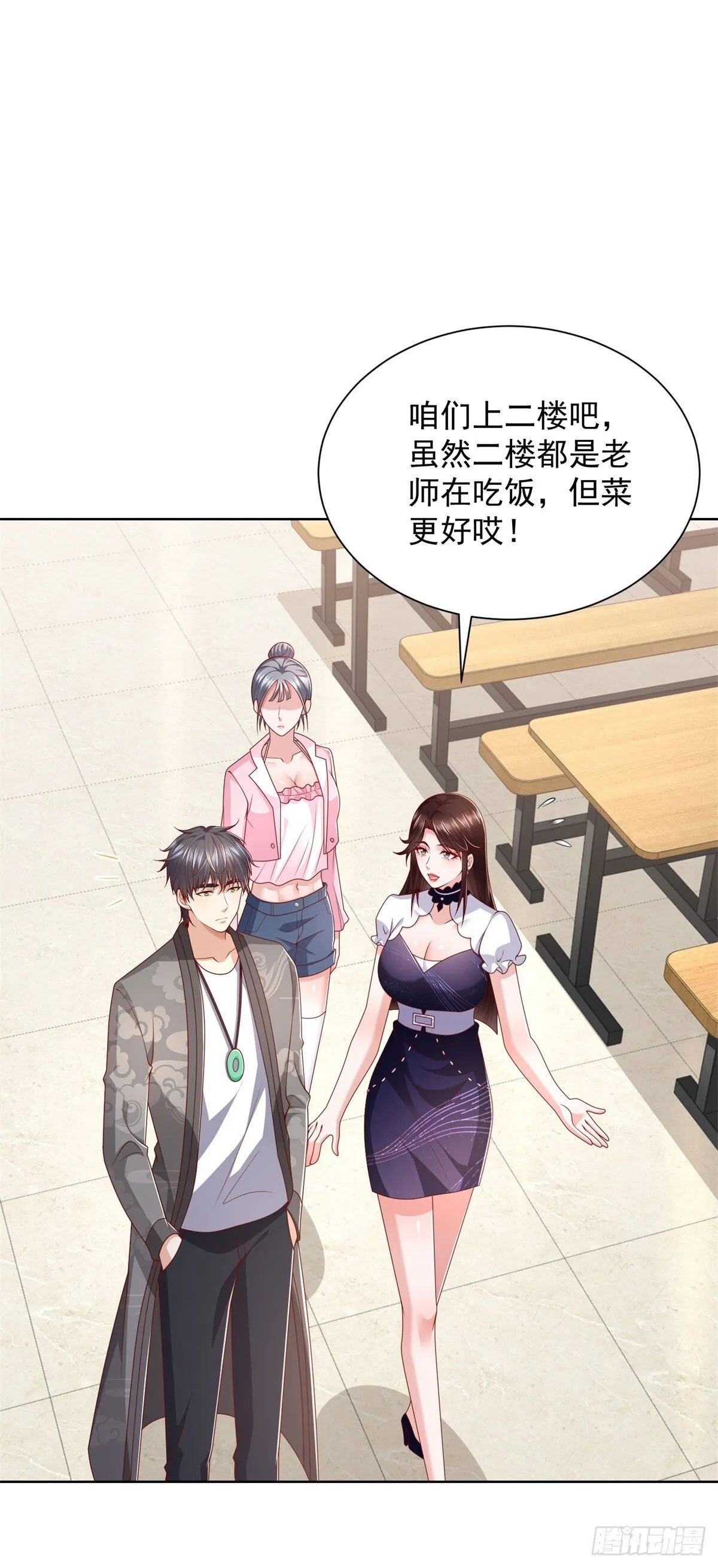 第43话 紫气护体 第28页