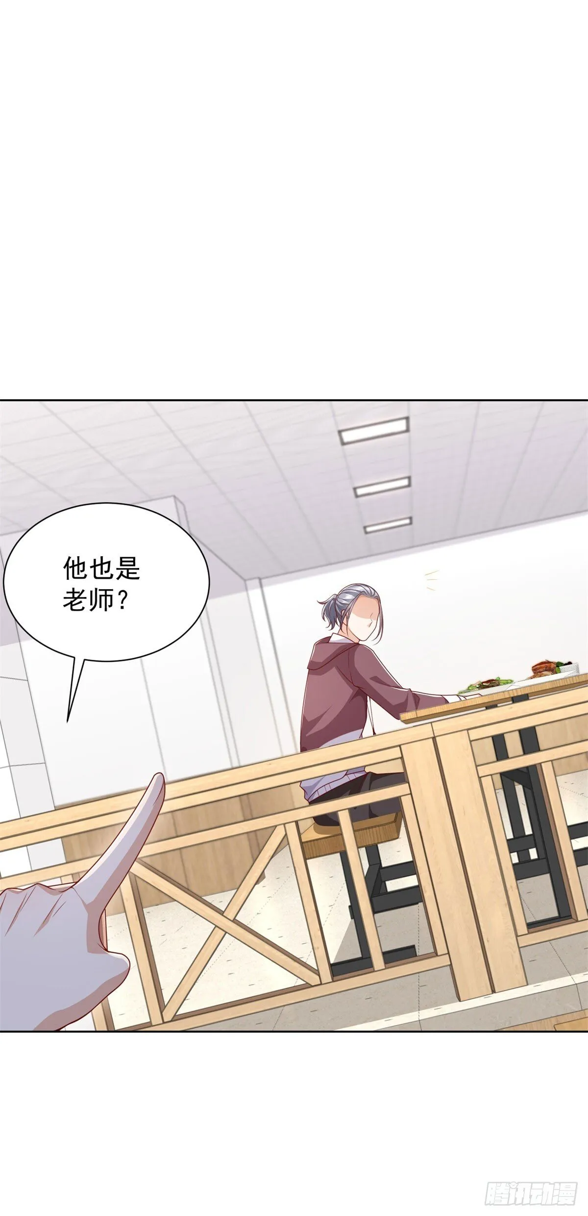 第43话 紫气护体 第29页