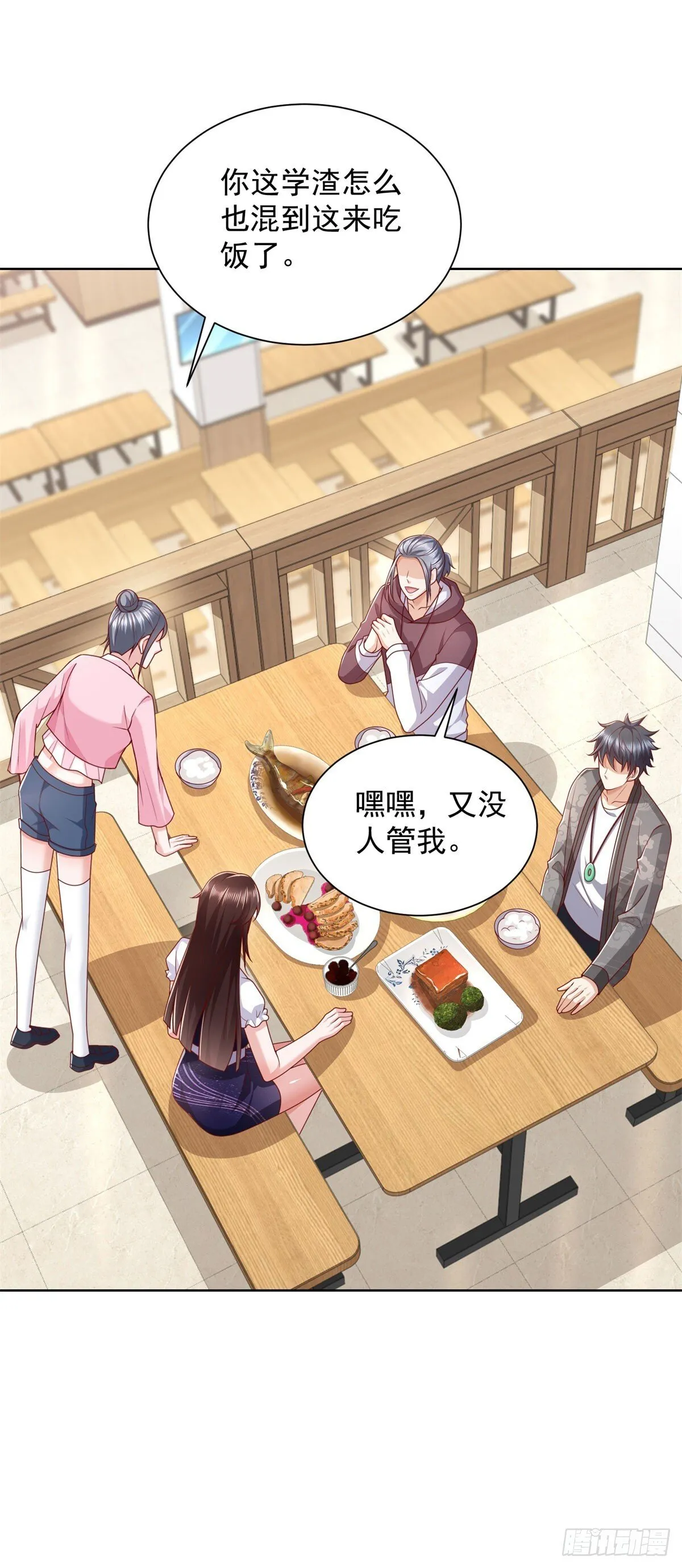 第43话 紫气护体 第31页