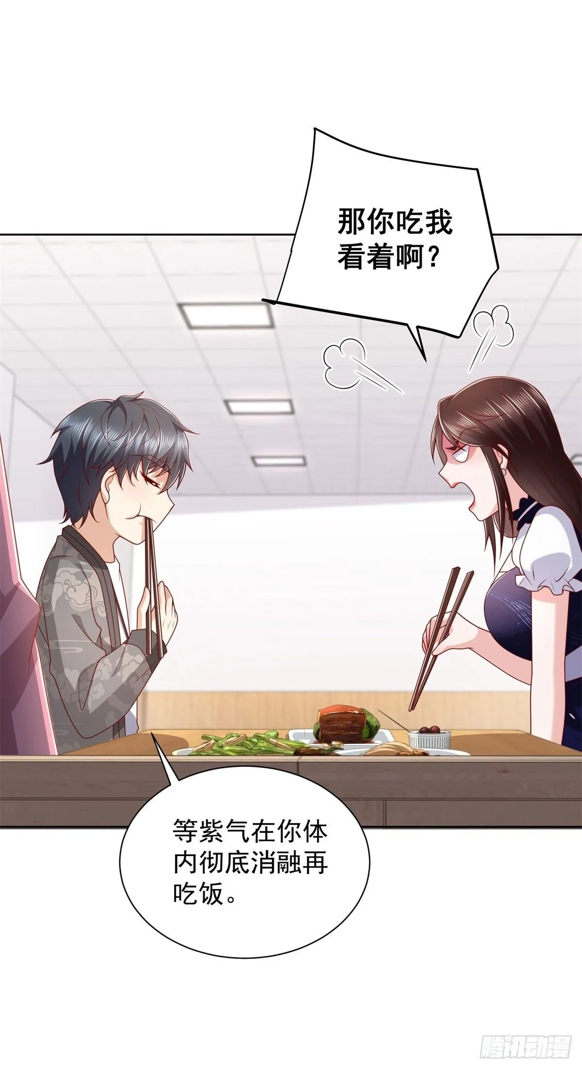 第43话 紫气护体 第37页