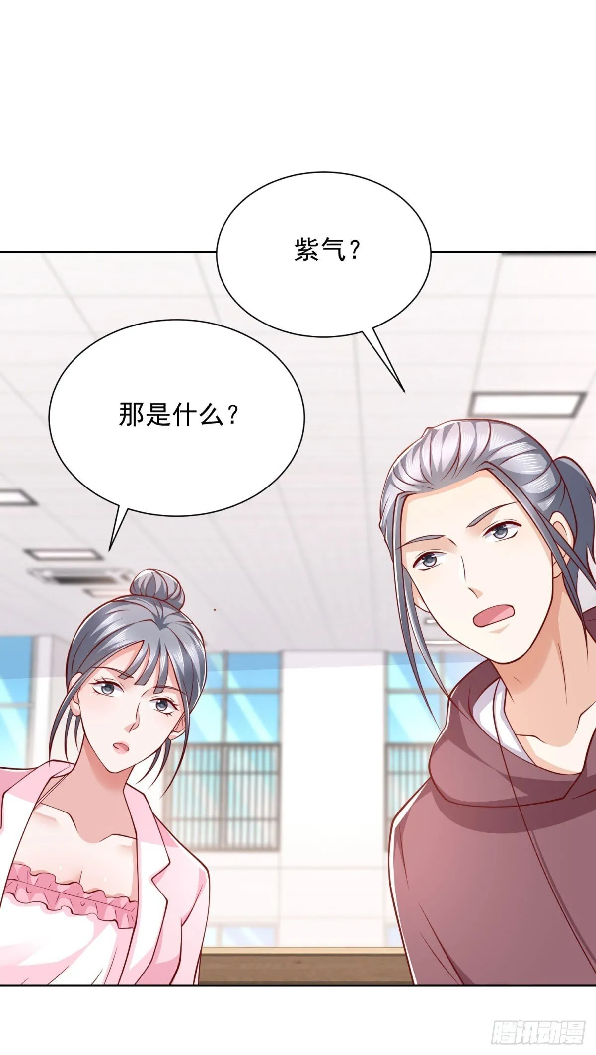 第43话 紫气护体 第38页