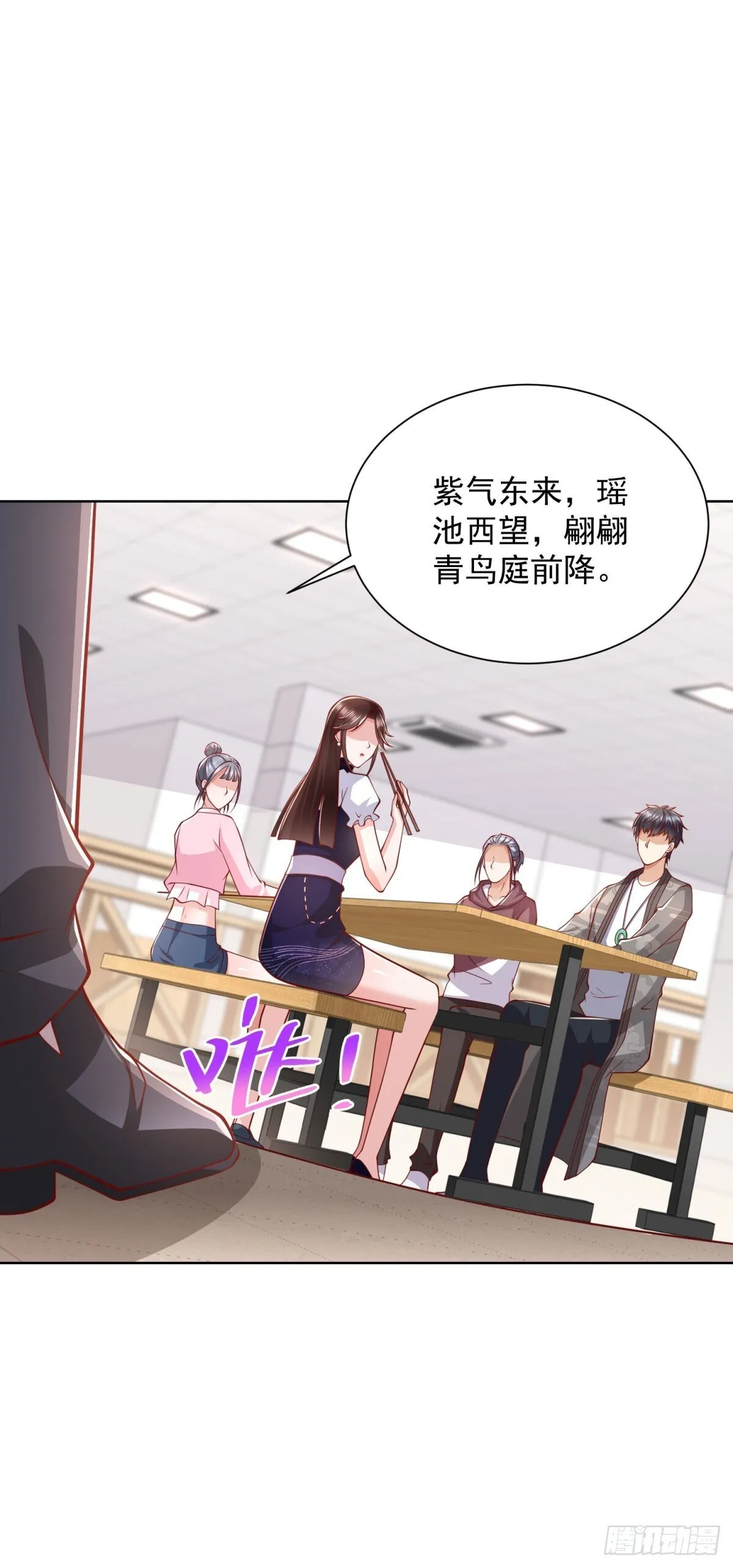 第43话 紫气护体 第39页