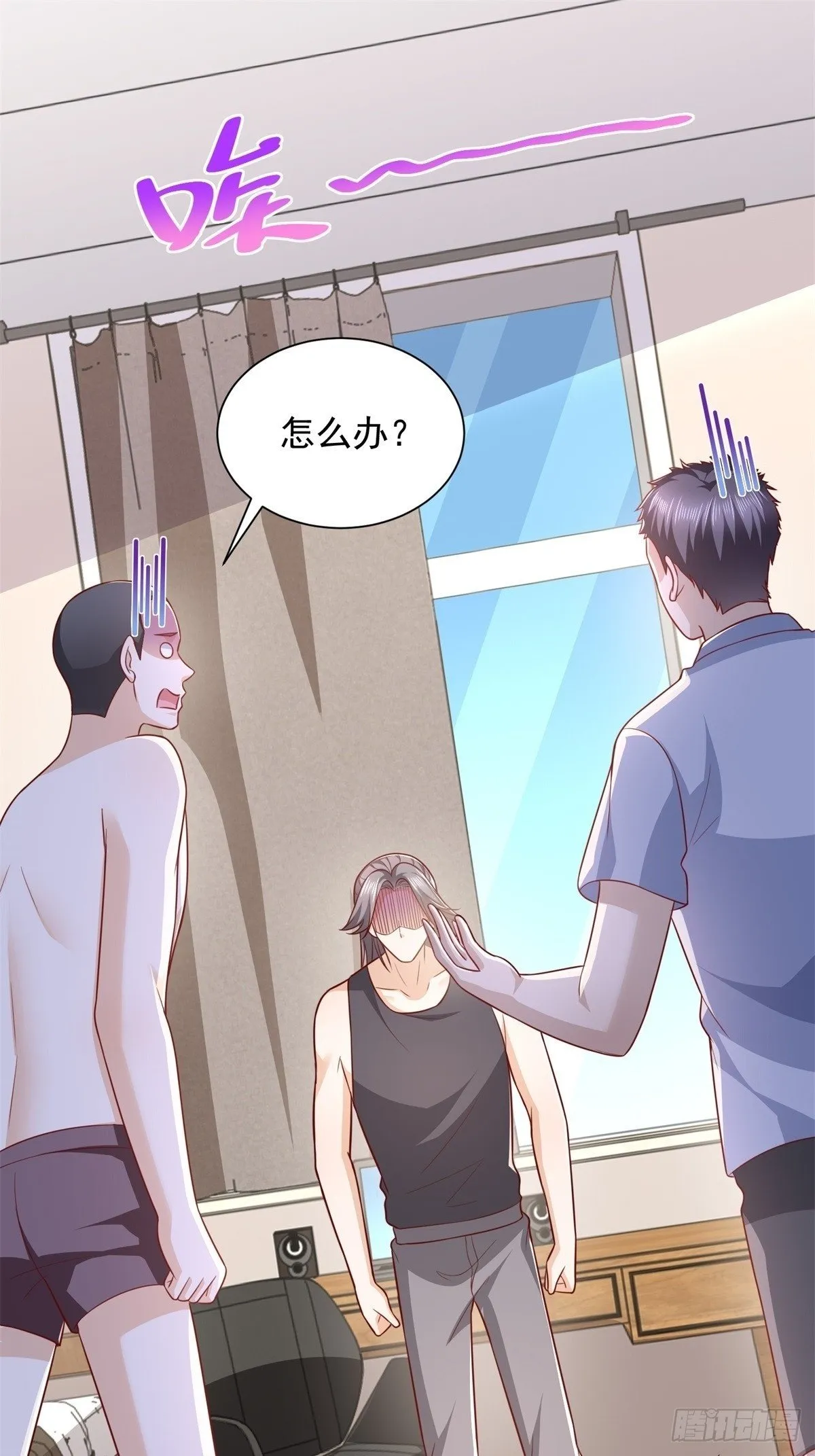 第42话 十五秒突破防火墙 第2页