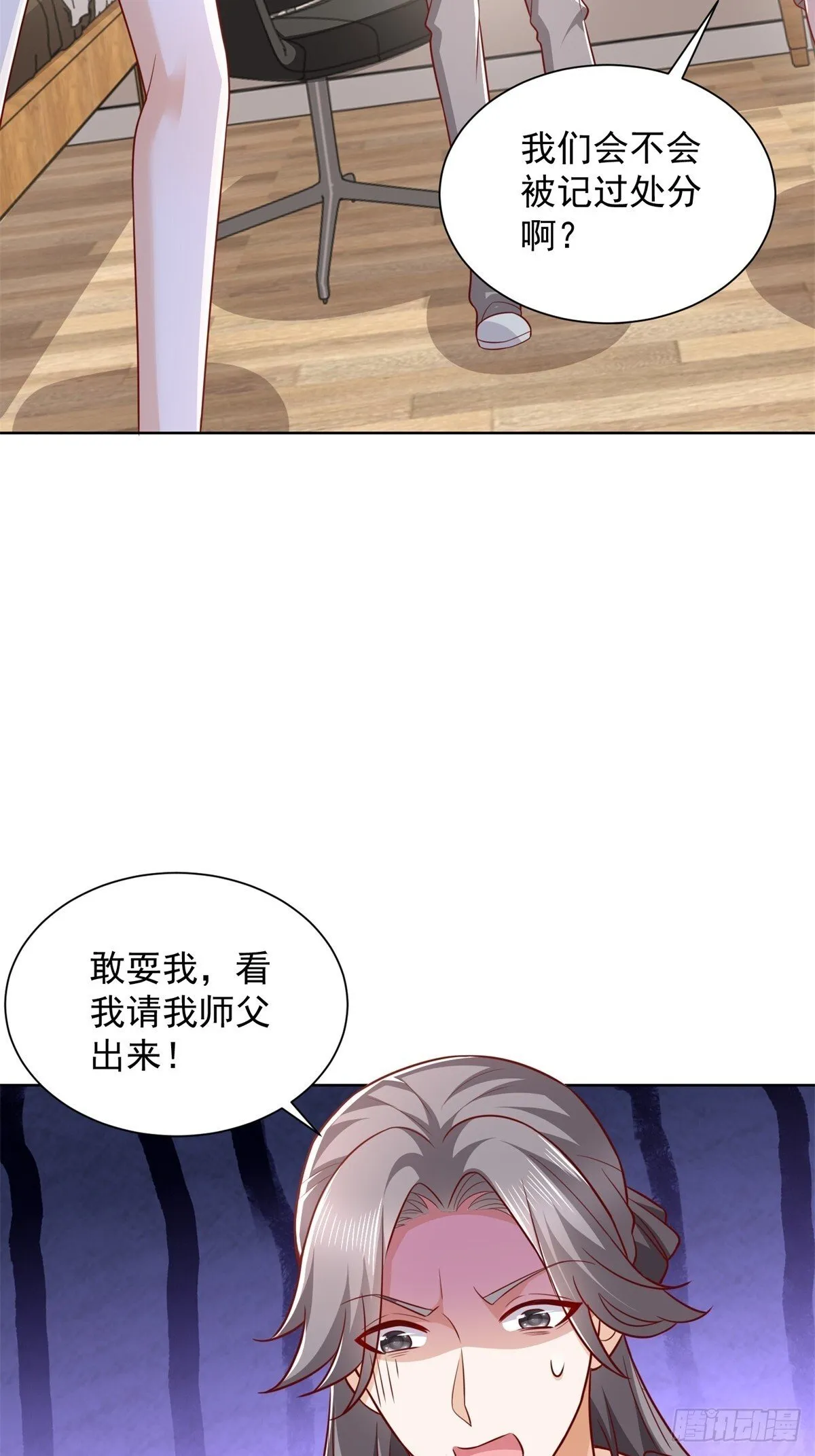 第42话 十五秒突破防火墙 第3页