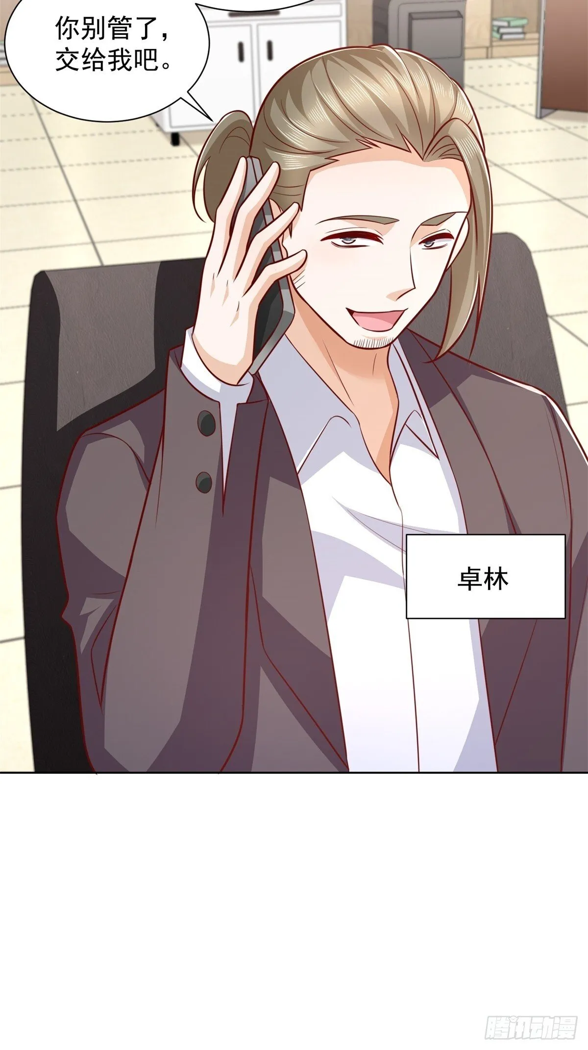 第42话 十五秒突破防火墙 第7页