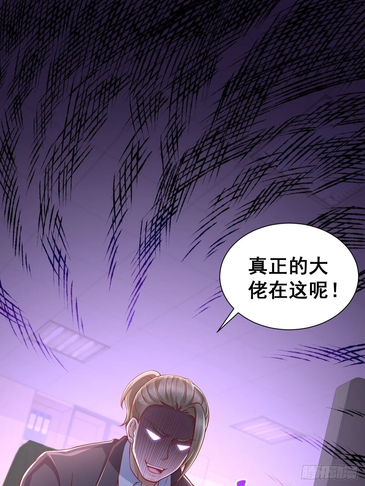 第42话 十五秒突破防火墙 第9页