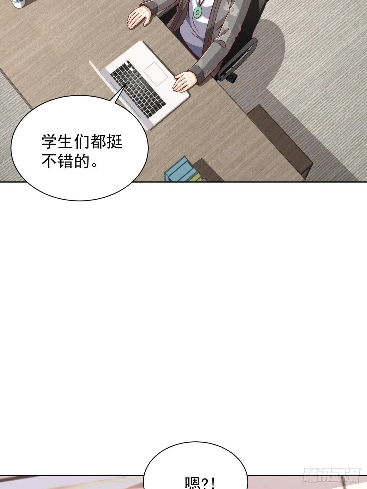 第42话 十五秒突破防火墙 第13页