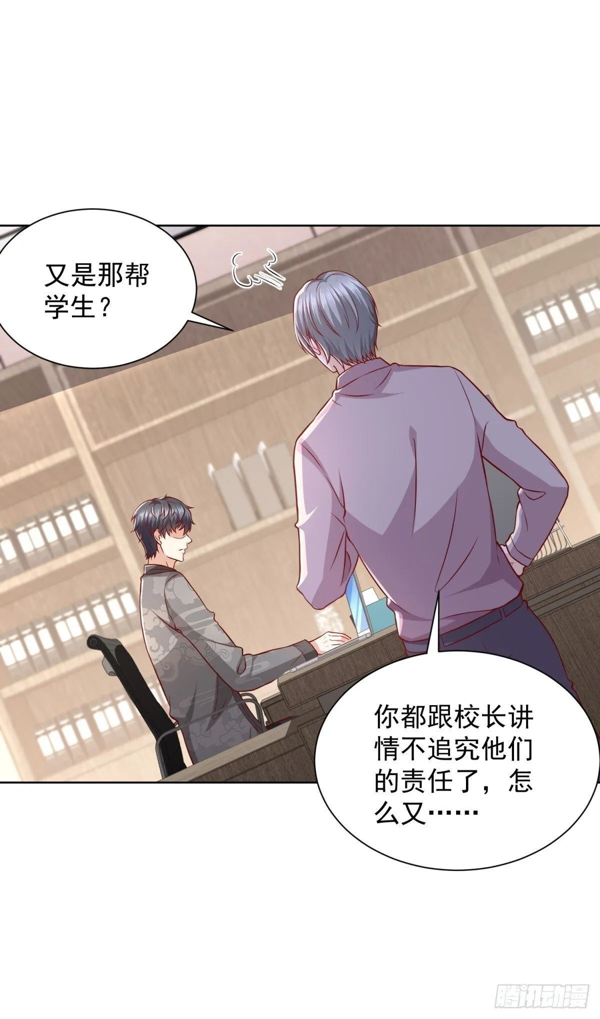 第42话 十五秒突破防火墙 第17页