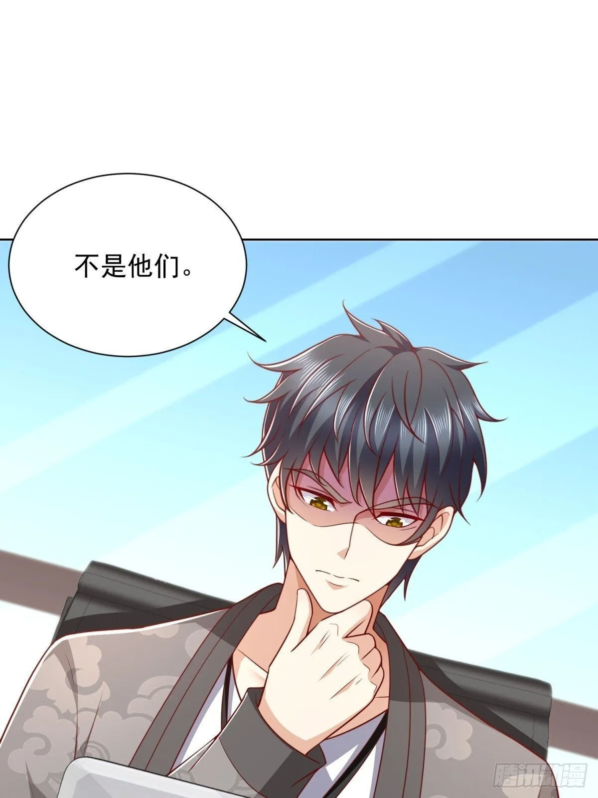 第42话 十五秒突破防火墙 第18页