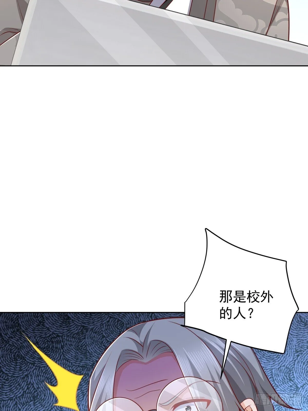 第42话 十五秒突破防火墙 第19页