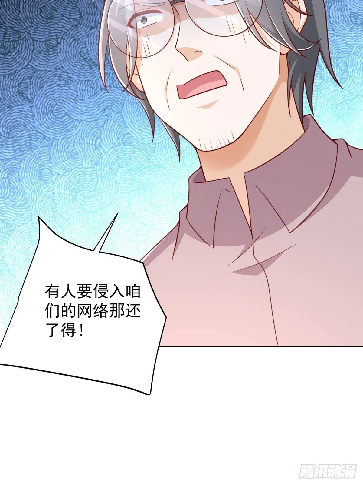 第42话 十五秒突破防火墙 第20页