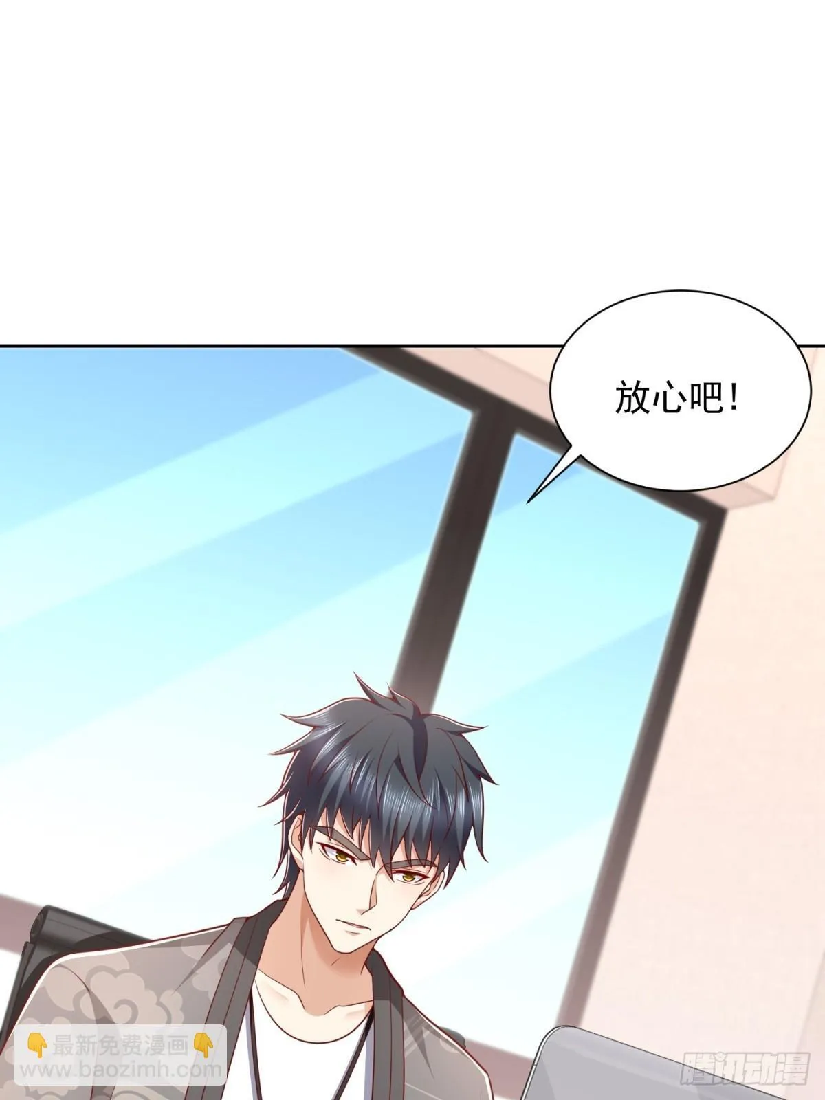 第42话 十五秒突破防火墙 第21页