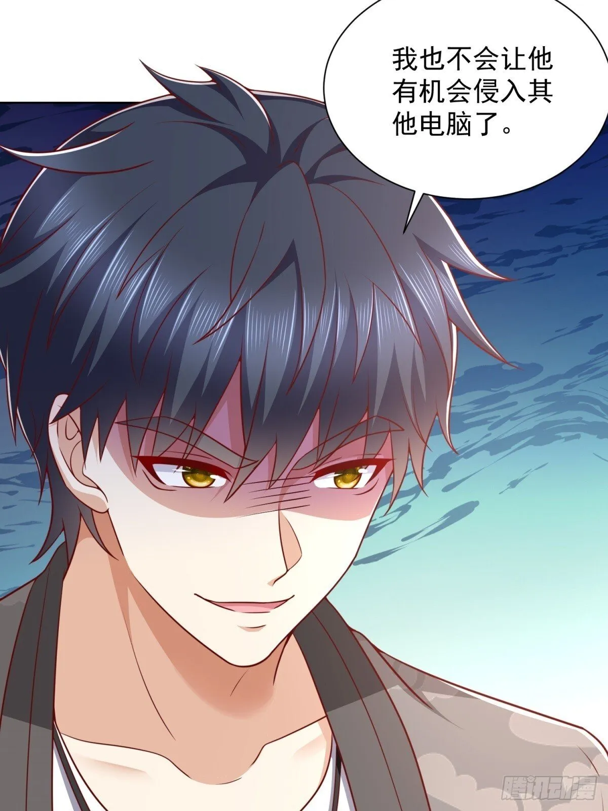 第42话 十五秒突破防火墙 第23页