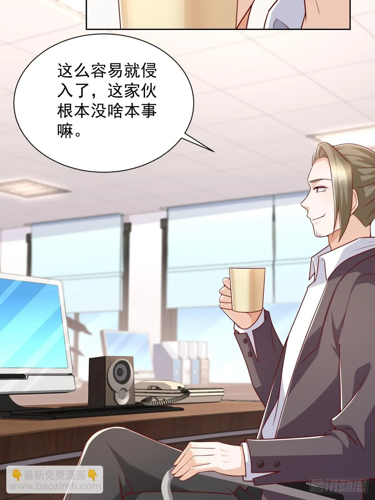 第42话 十五秒突破防火墙 第25页