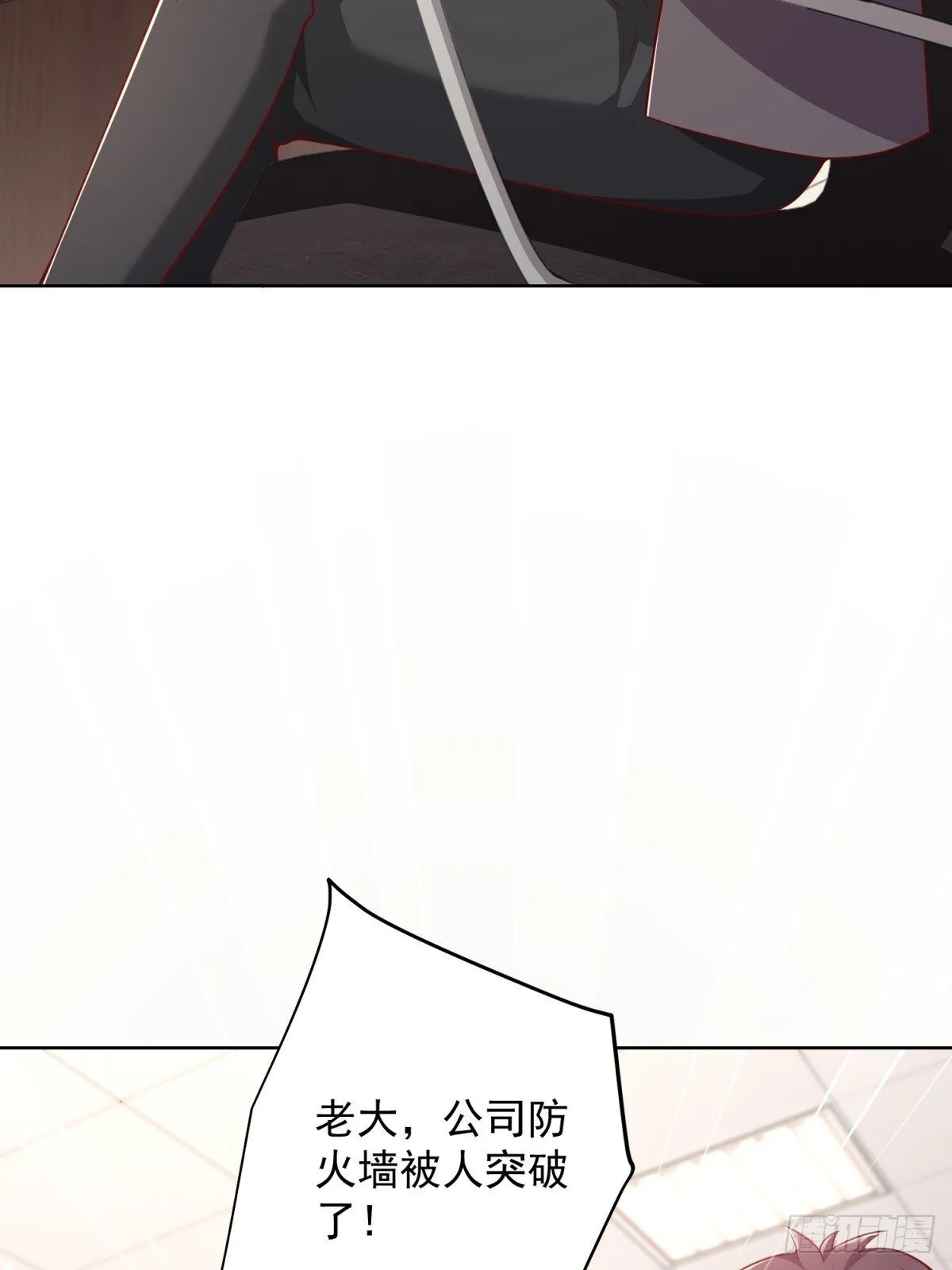 第42话 十五秒突破防火墙 第26页