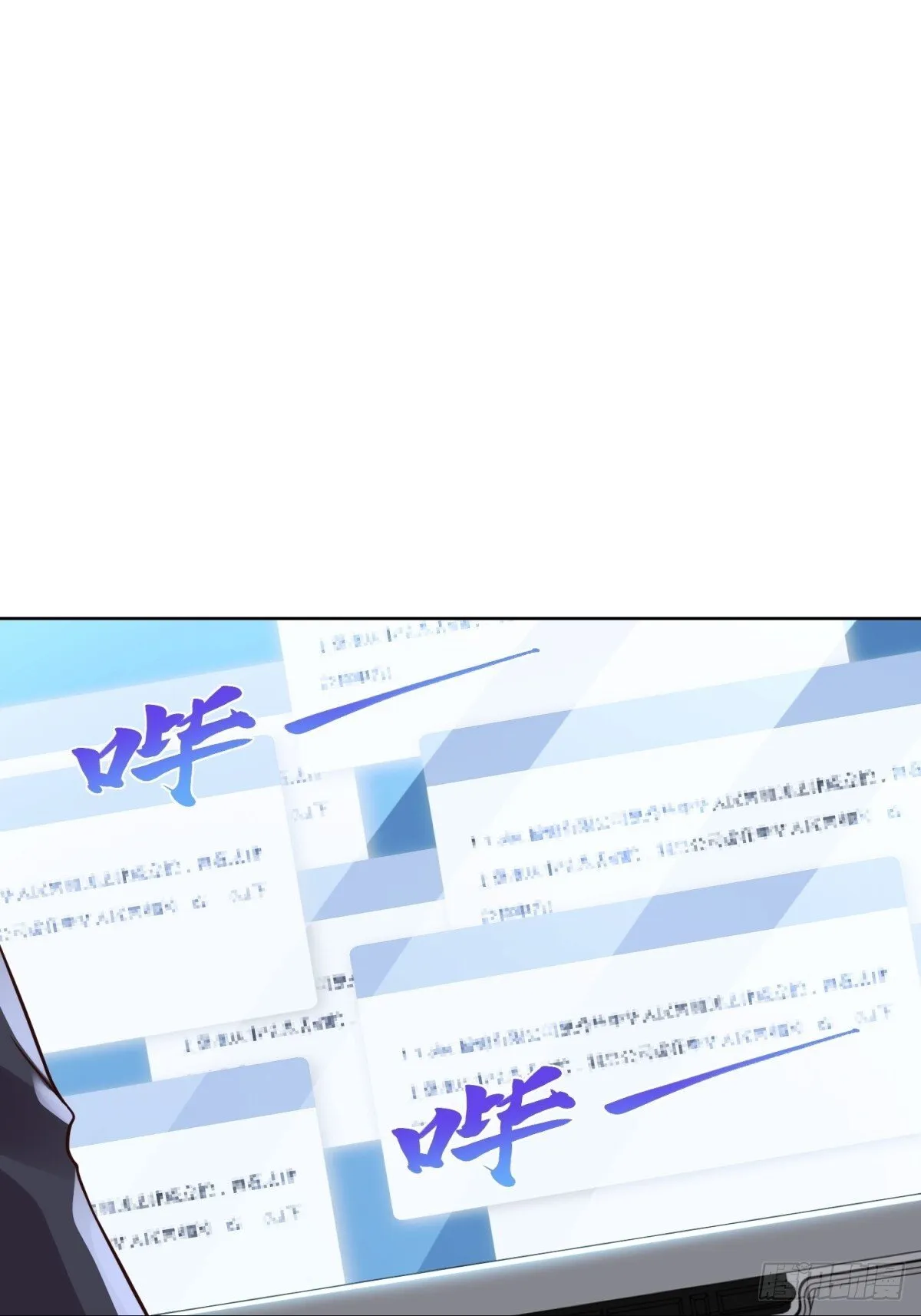 第42话 十五秒突破防火墙 第29页