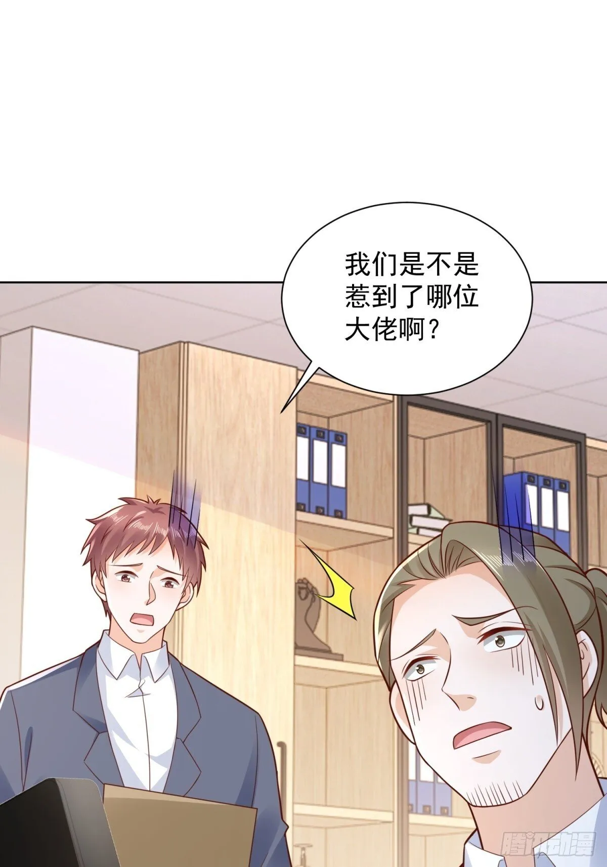 第42话 十五秒突破防火墙 第33页