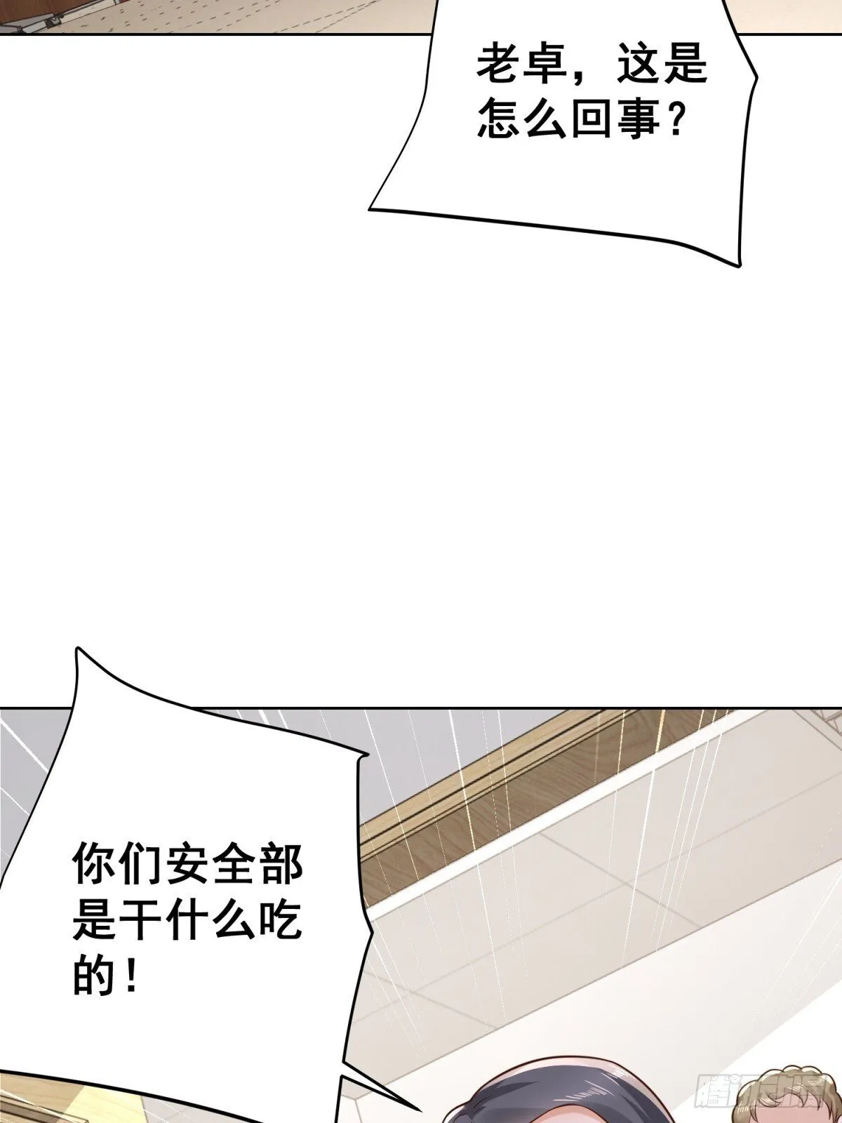 第42话 十五秒突破防火墙 第37页