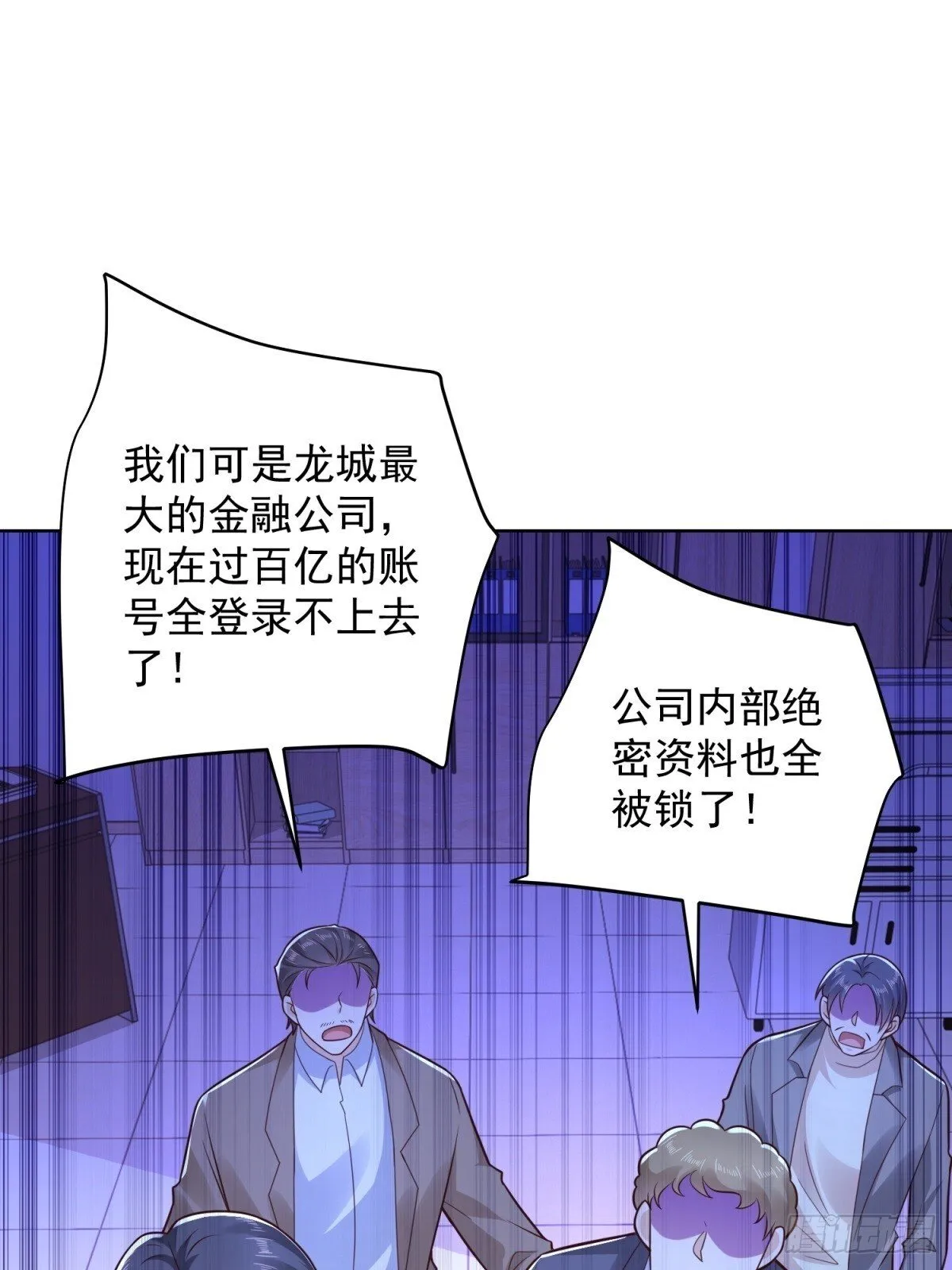 第42话 十五秒突破防火墙 第41页