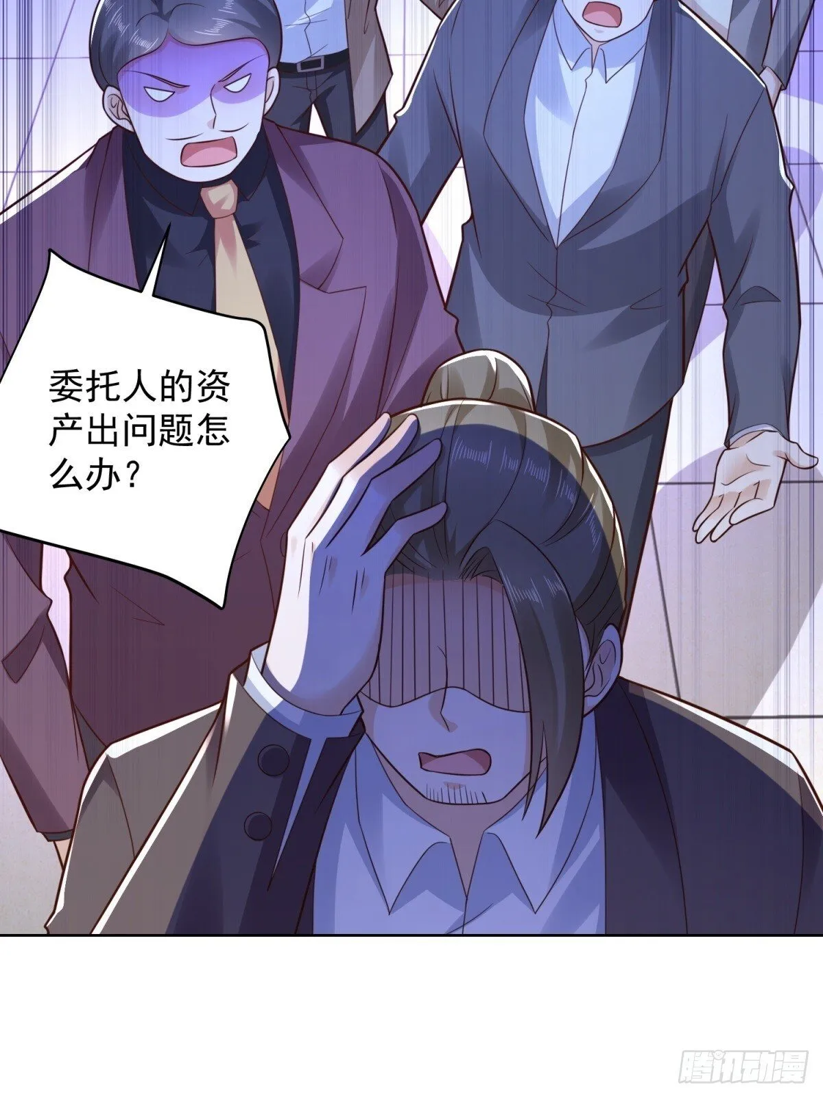 第42话 十五秒突破防火墙 第42页