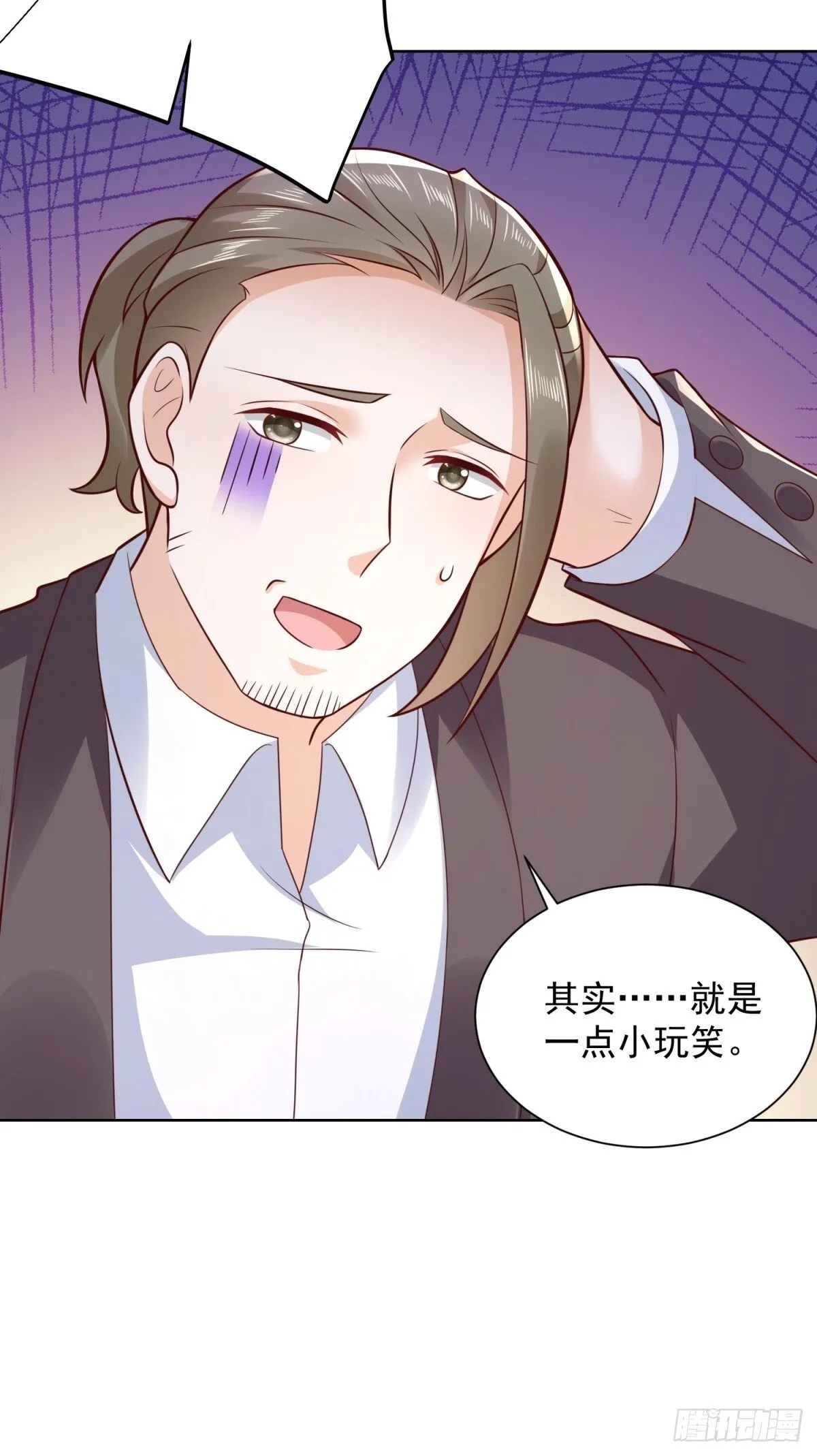 第42话 十五秒突破防火墙 第53页