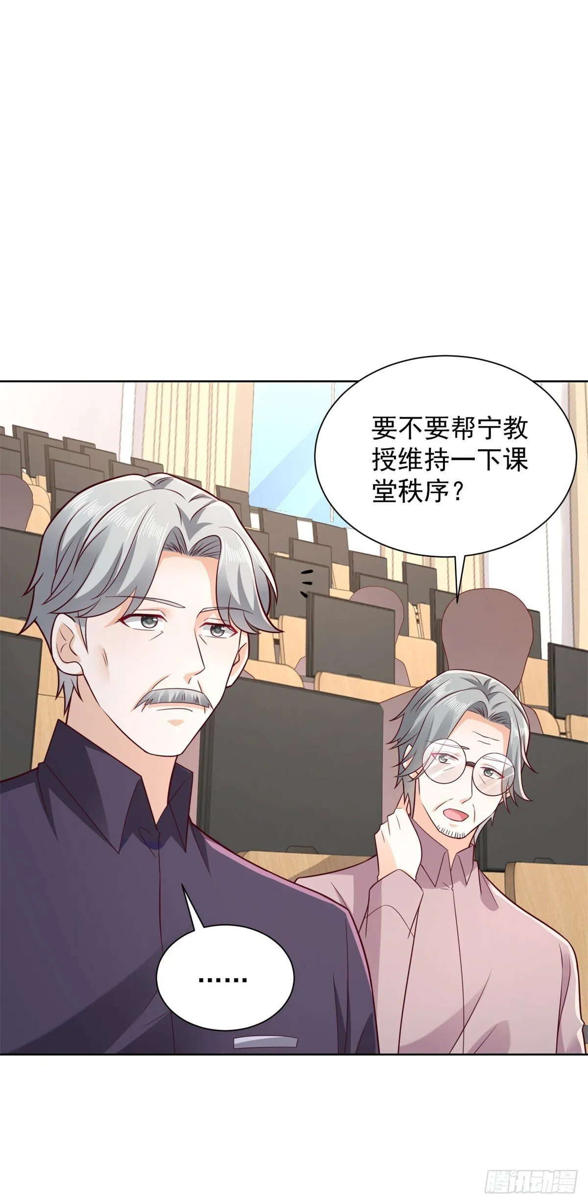 第41话 黑客对攻 第3页