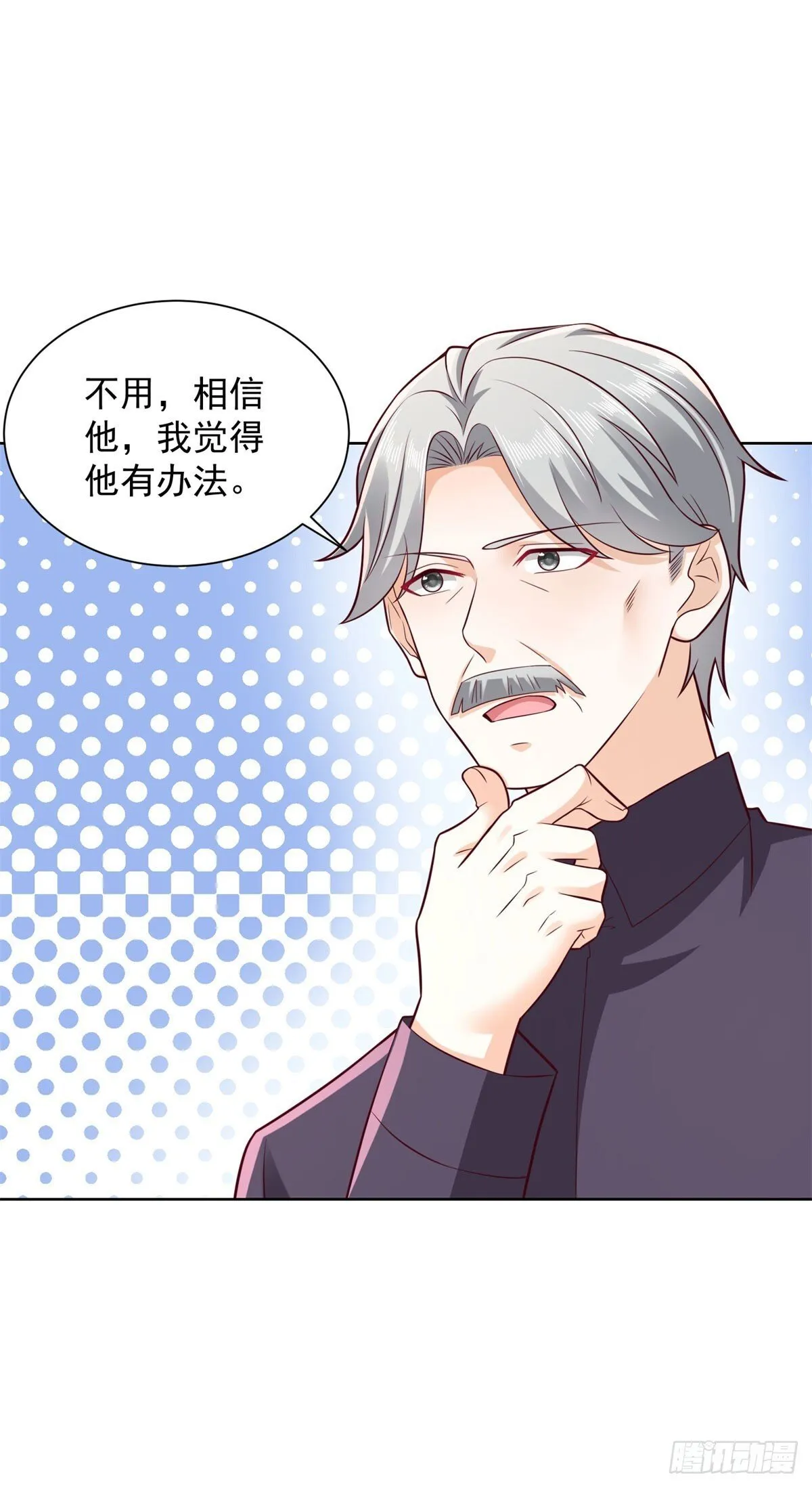 第41话 黑客对攻 第4页