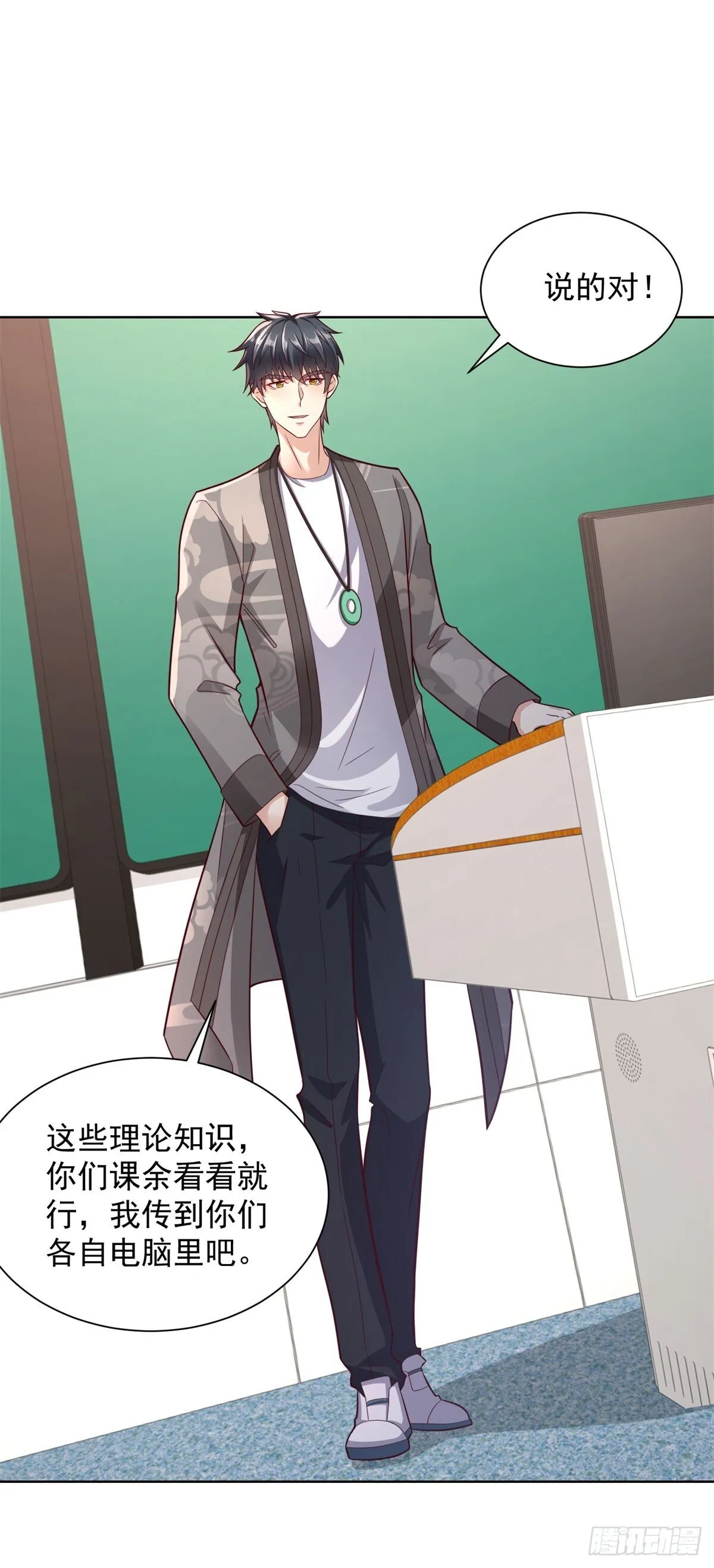 第41话 黑客对攻 第5页