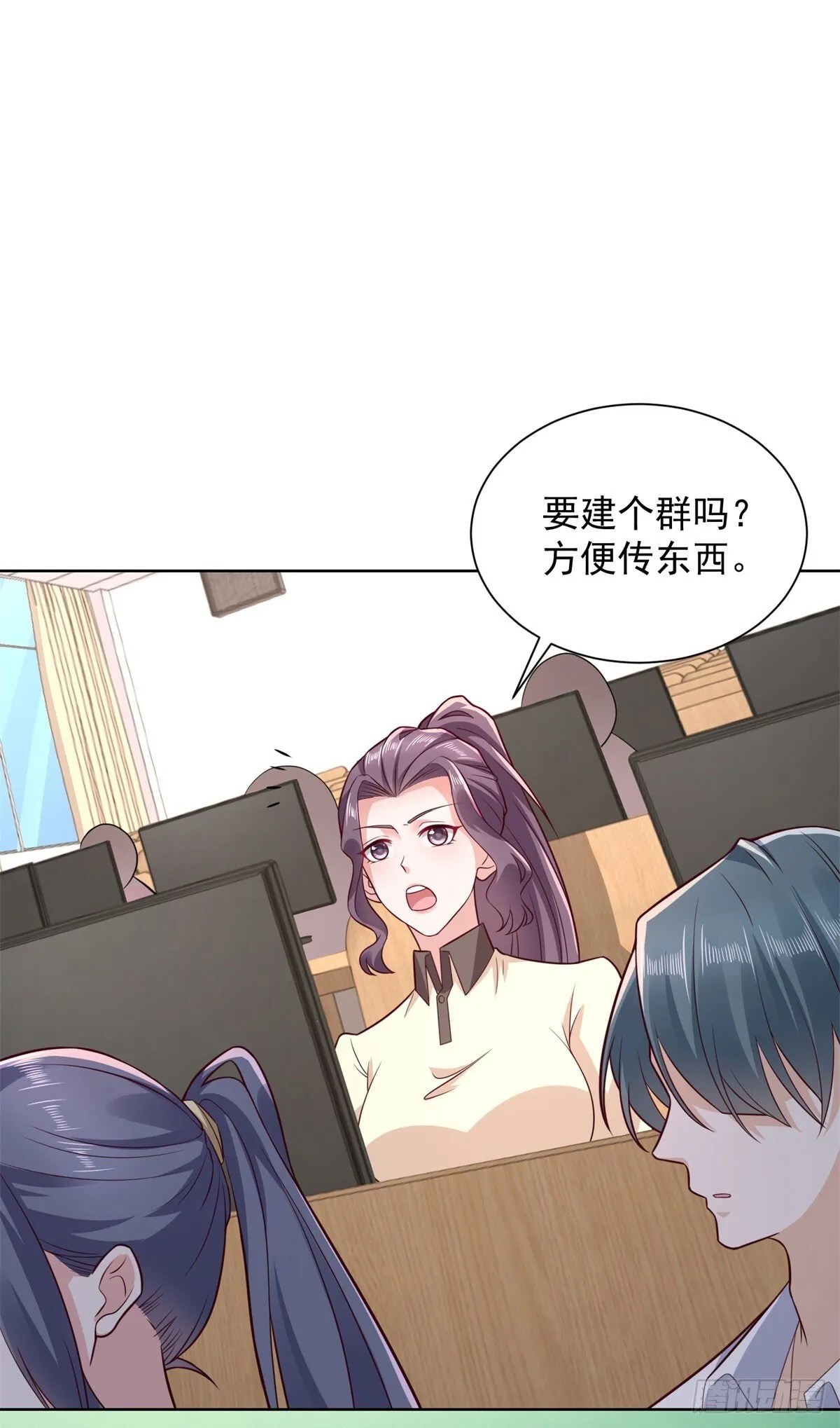 第41话 黑客对攻 第6页