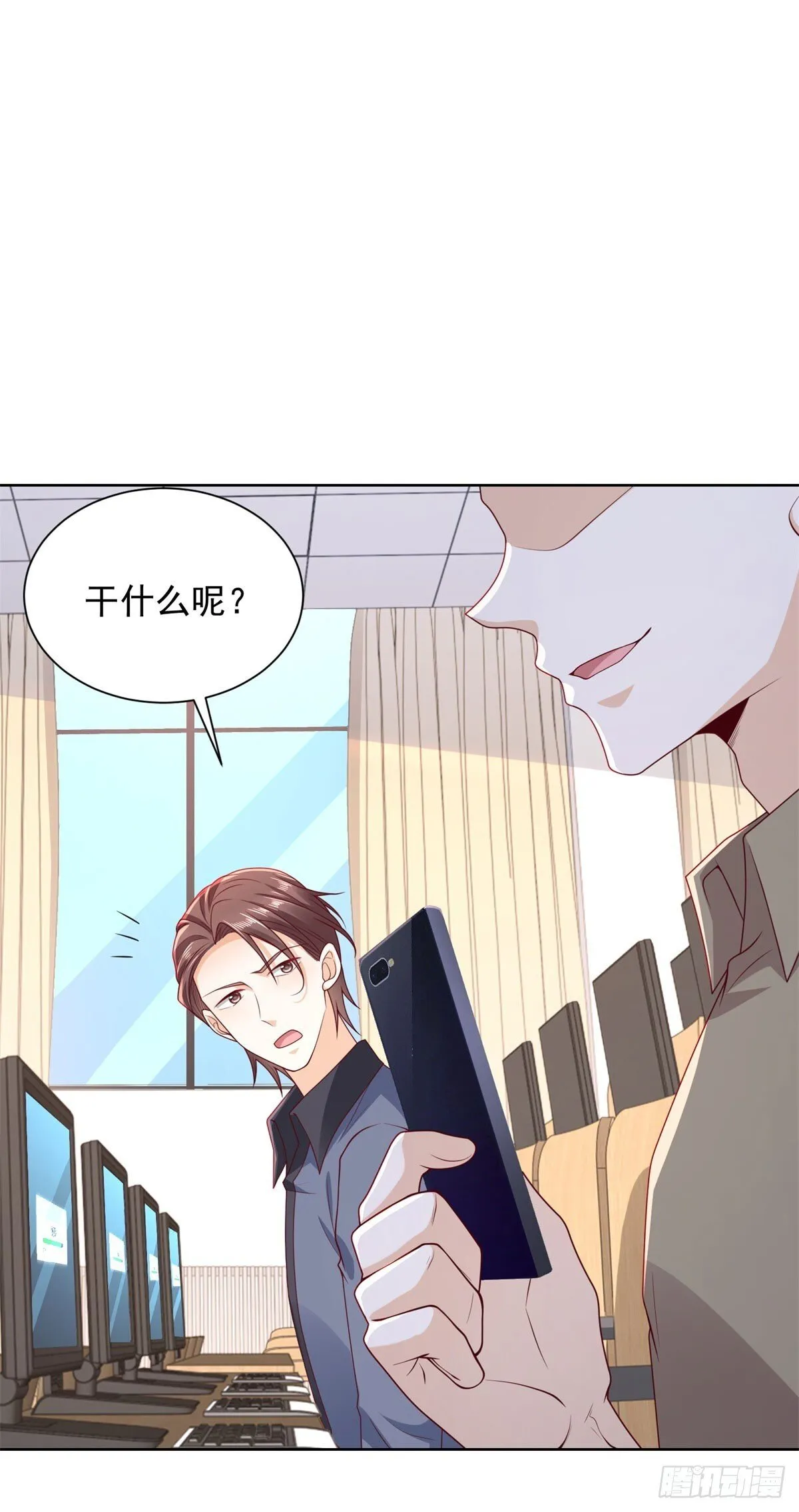 第41话 黑客对攻 第17页