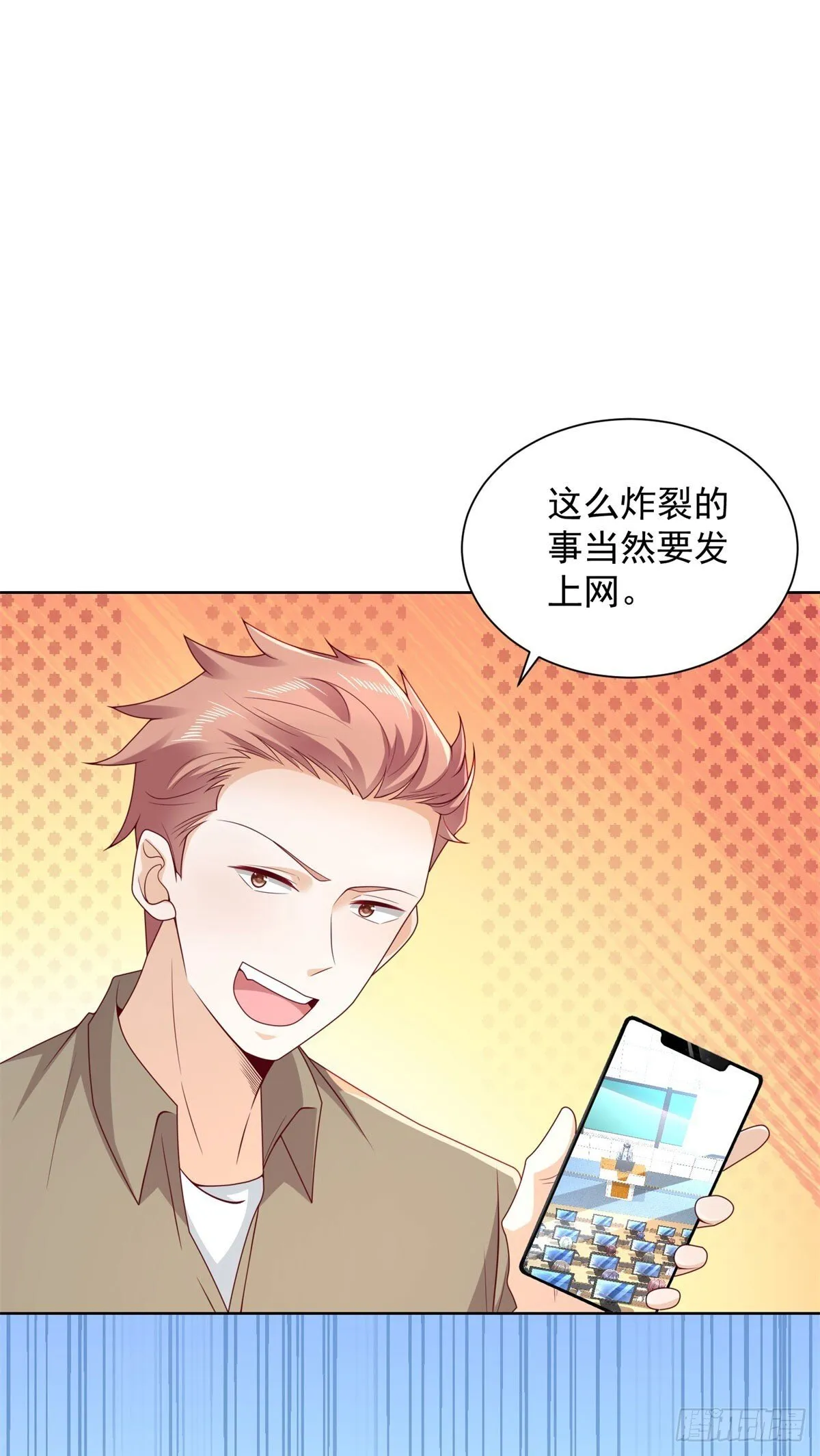 第41话 黑客对攻 第18页
