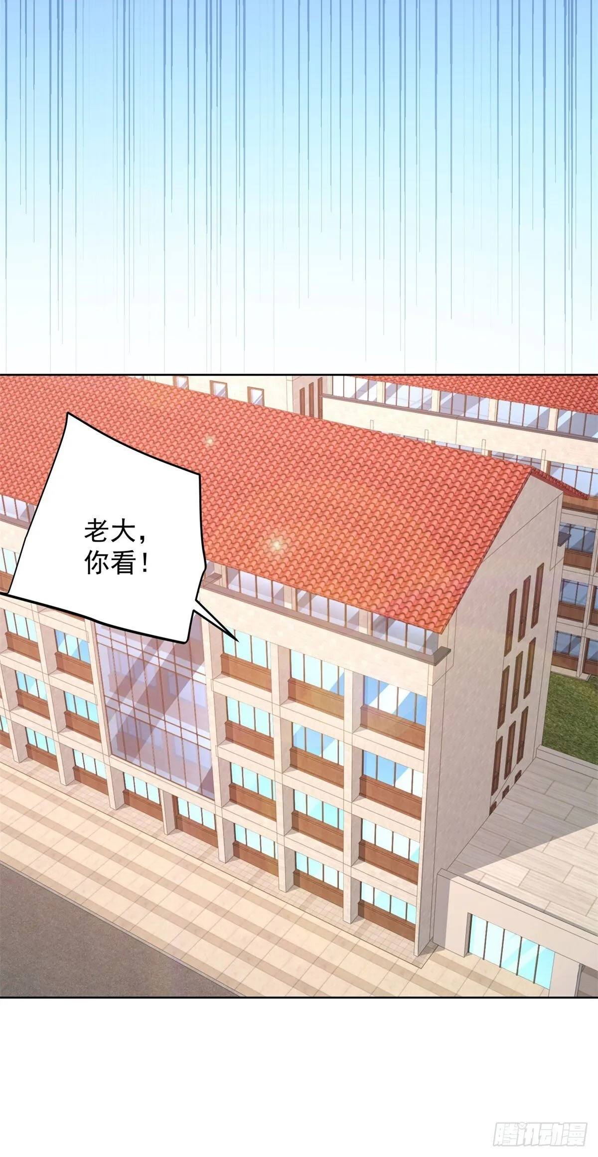 第41话 黑客对攻 第19页