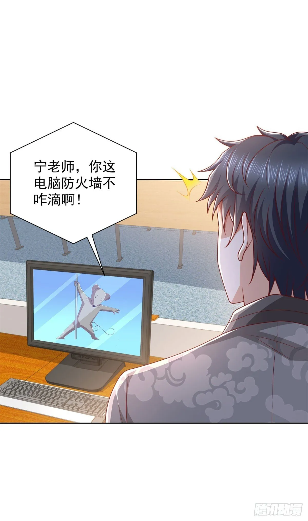 第41话 黑客对攻 第25页